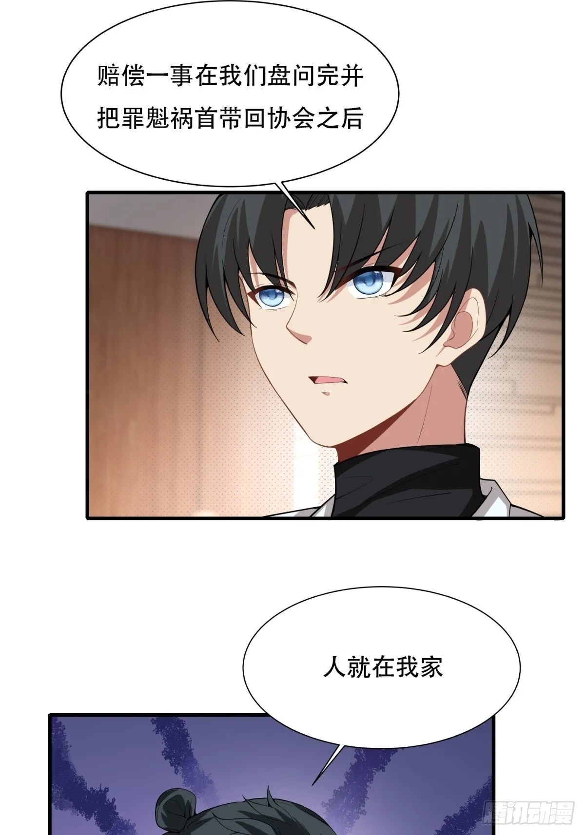 第79话 第40页