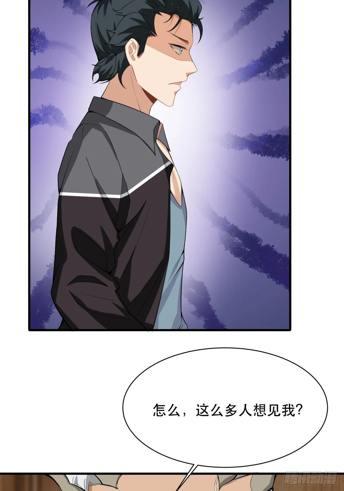 第79话 第41页