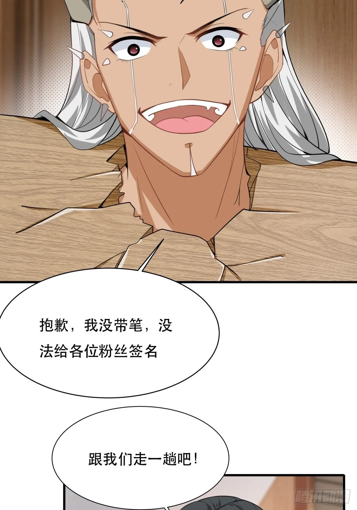 第79话 第42页