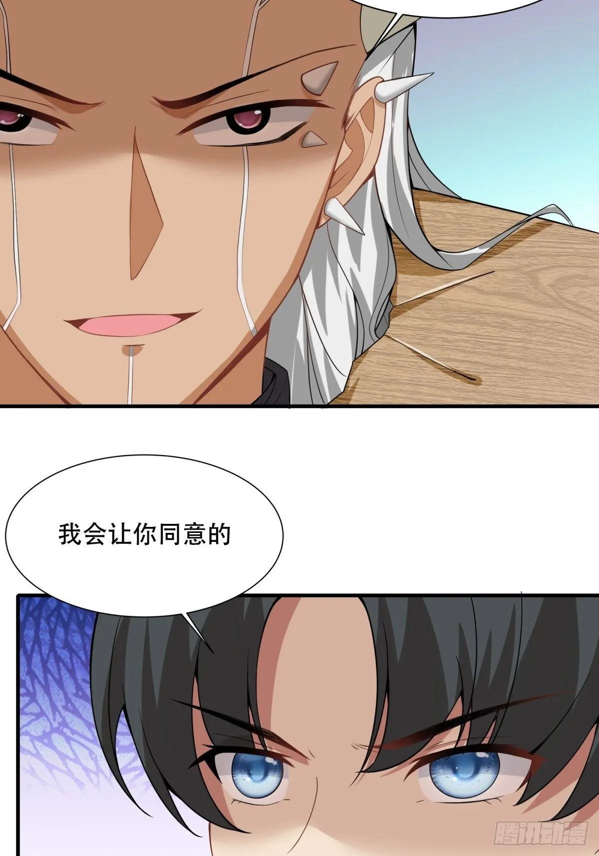 第79话 第44页
