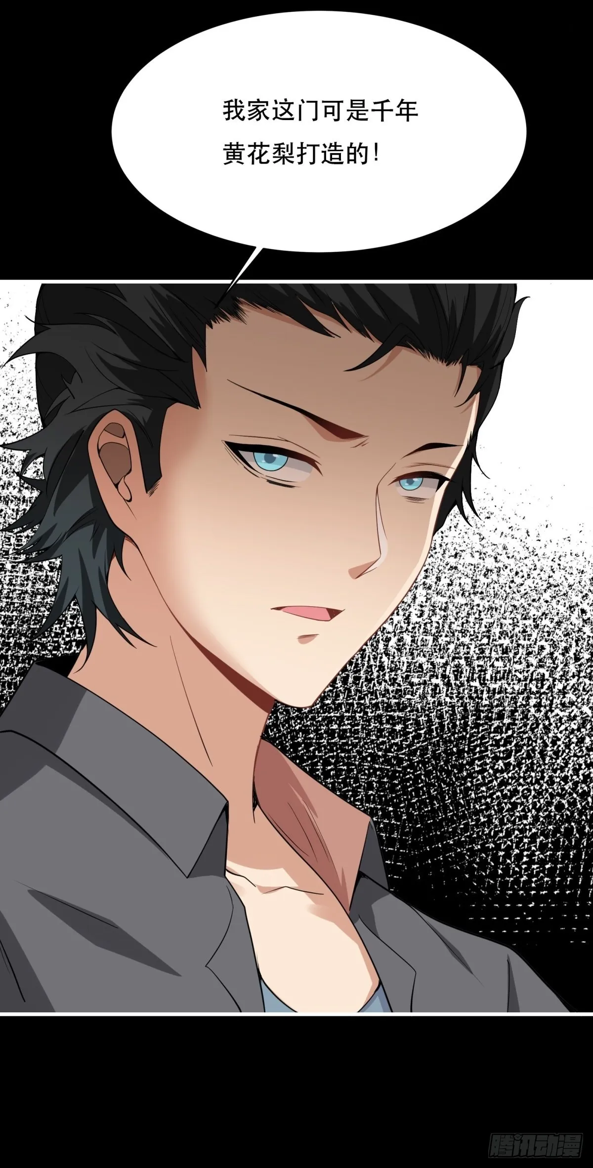 第79话 第46页