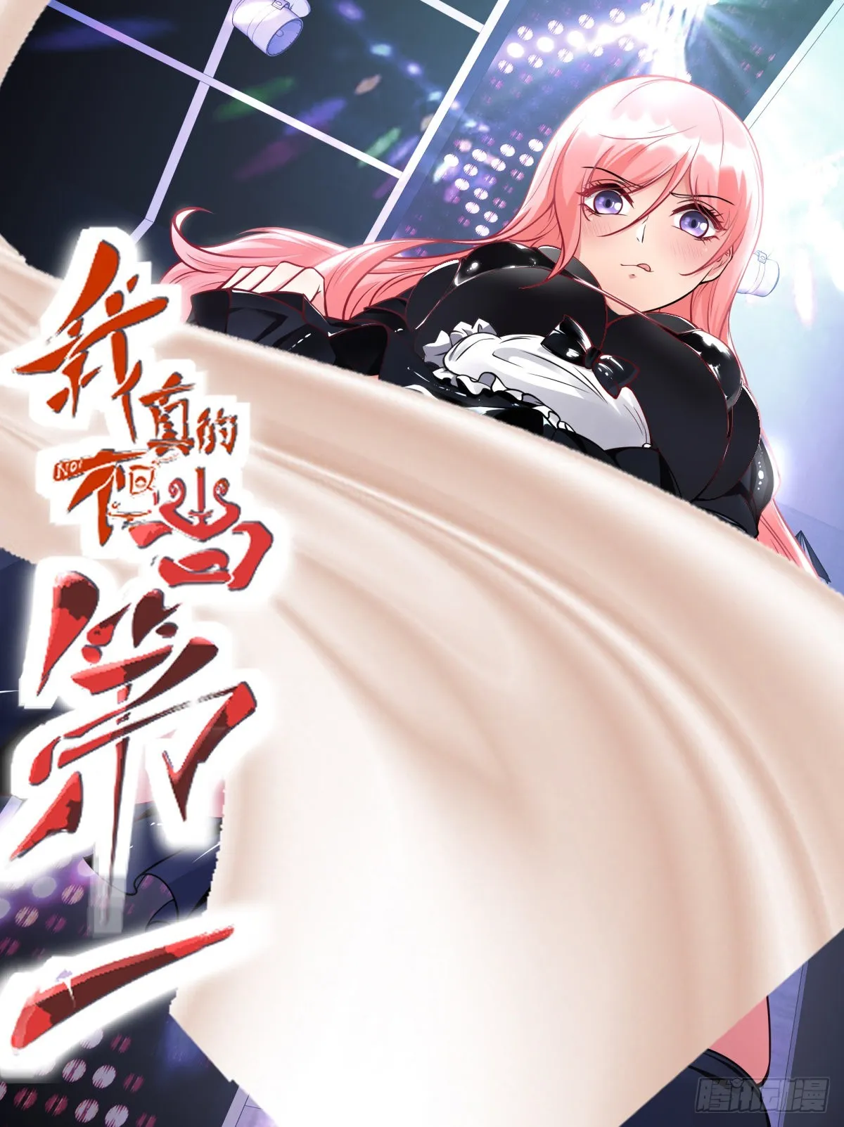 第78话 第1页
