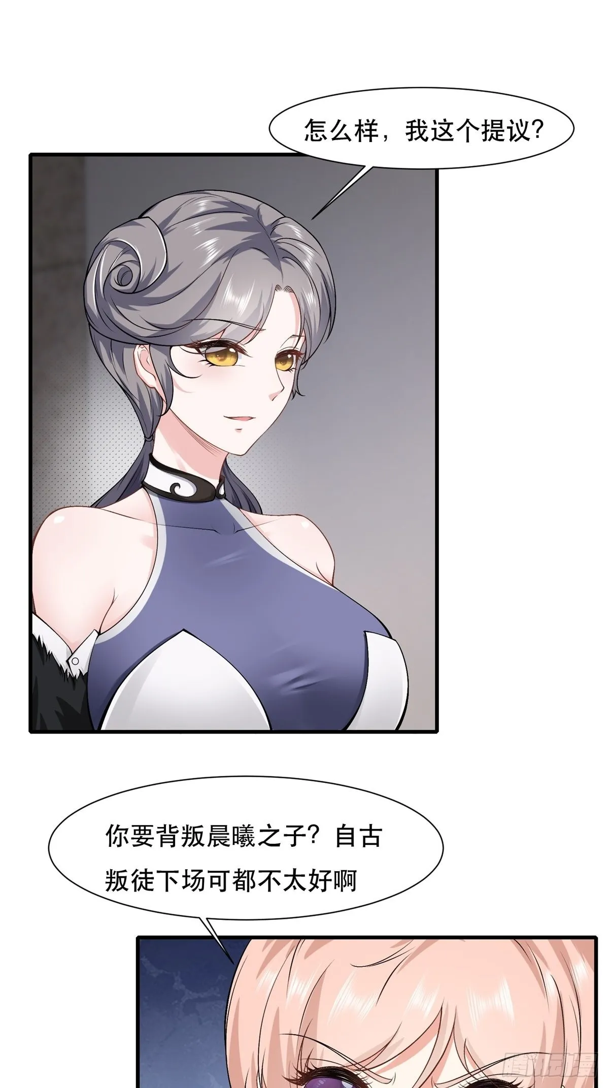 第78话 第3页