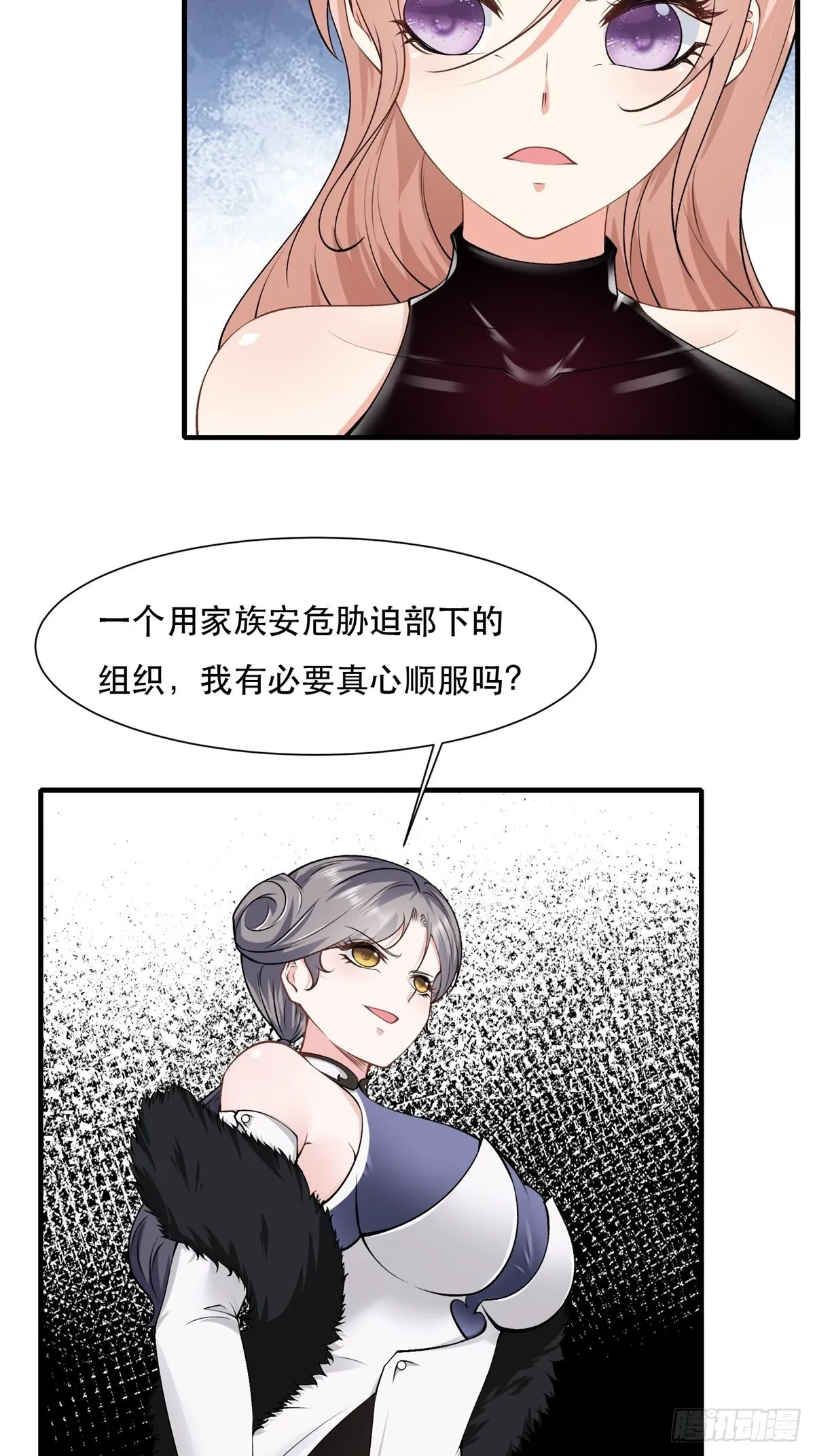 第78话 第4页