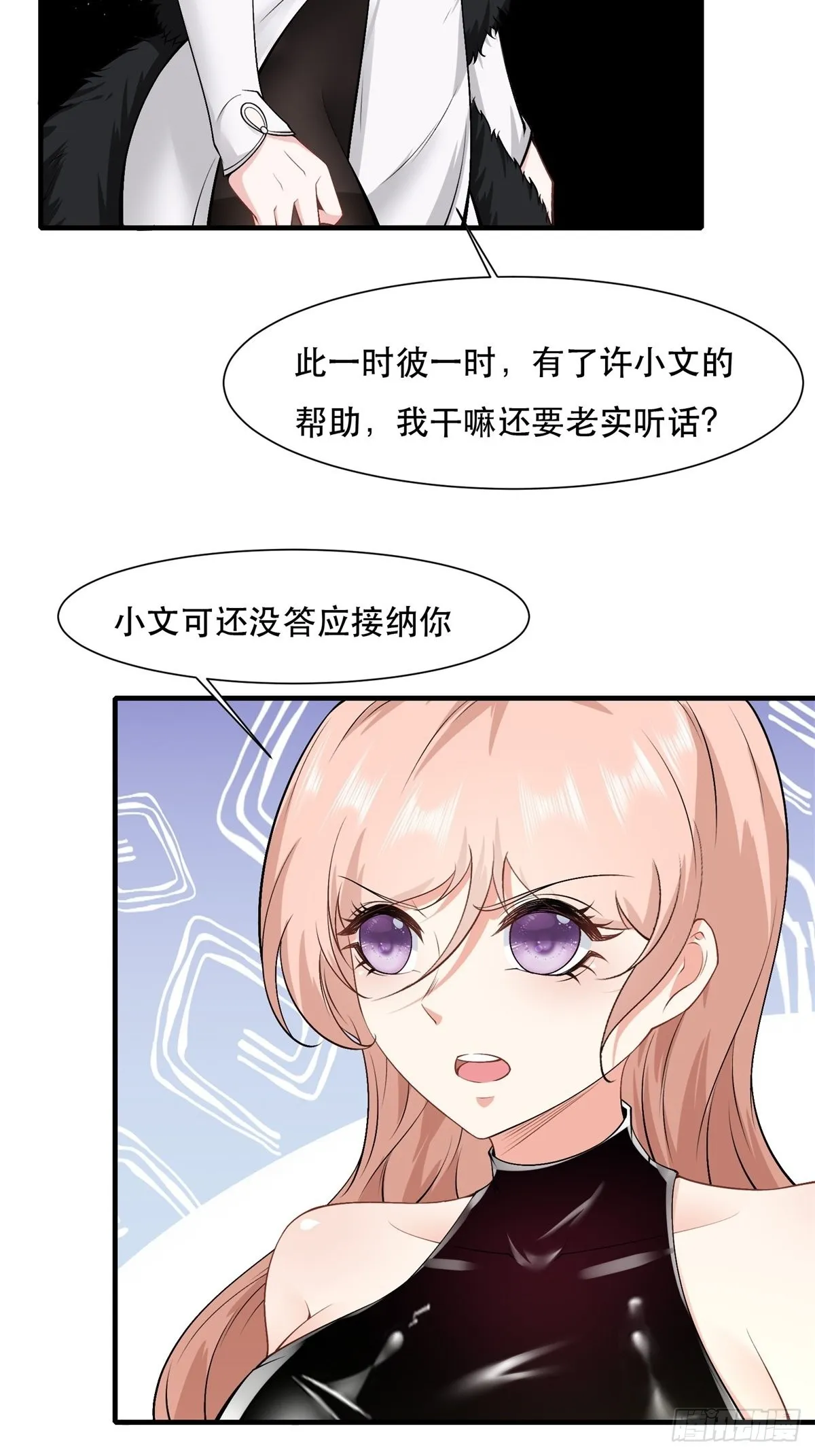 第78话 第5页