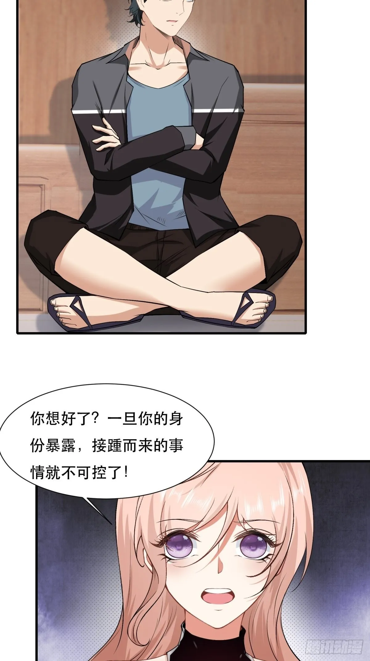 第78话 第13页