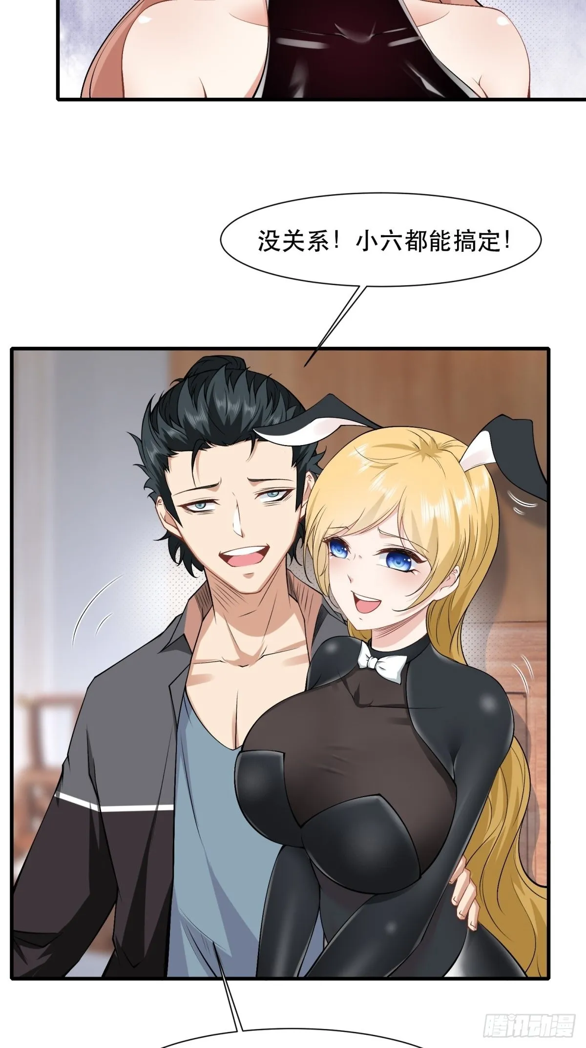 第78话 第14页