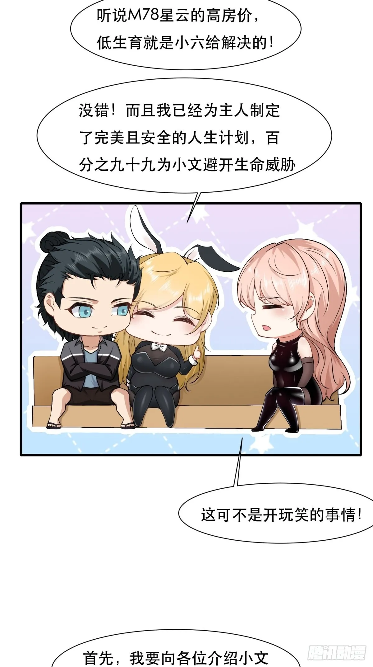 第78话 第15页
