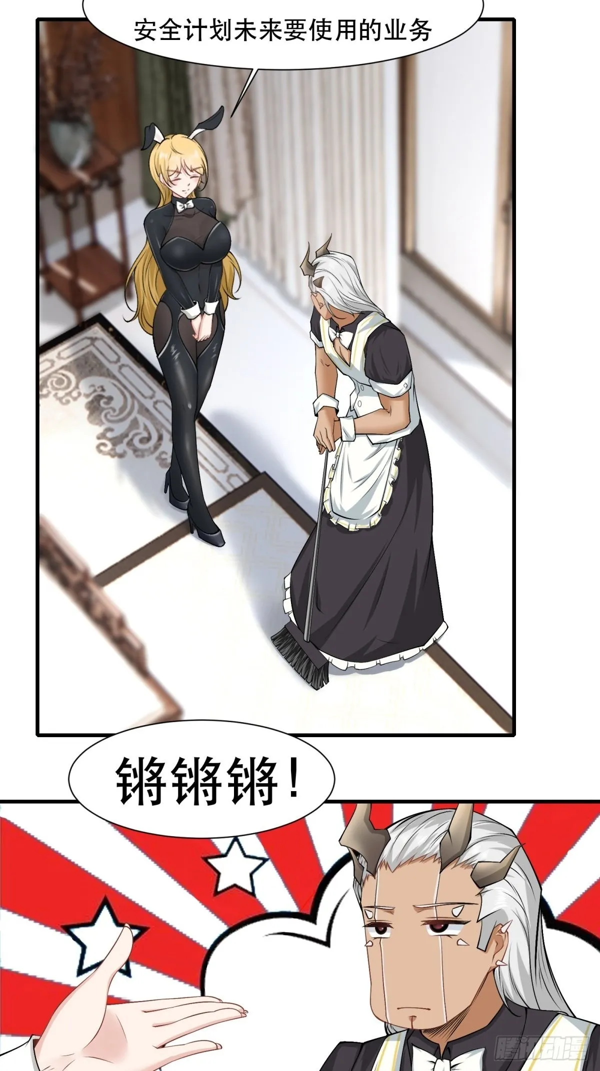 第78话 第16页
