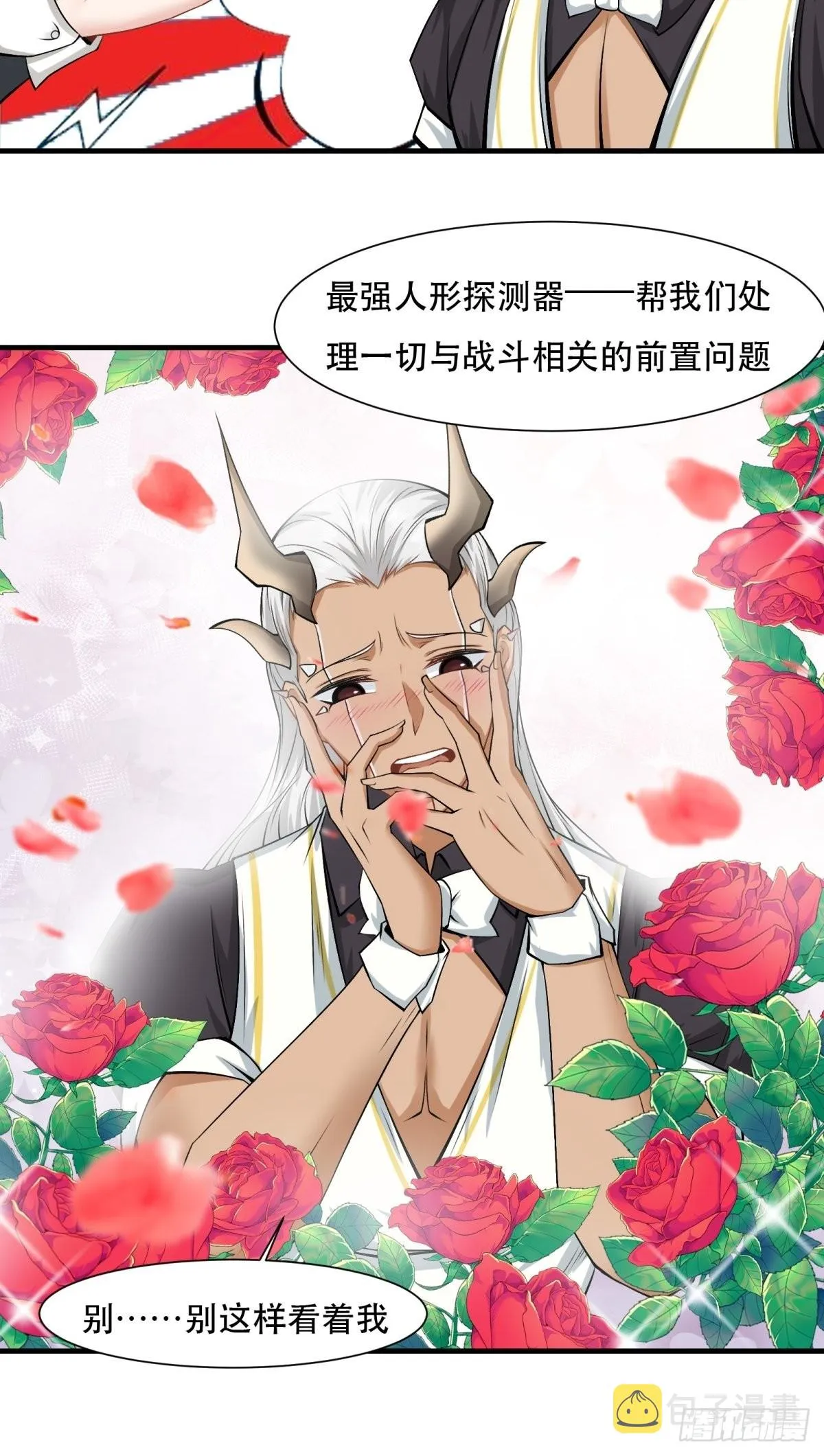 第78话 第17页