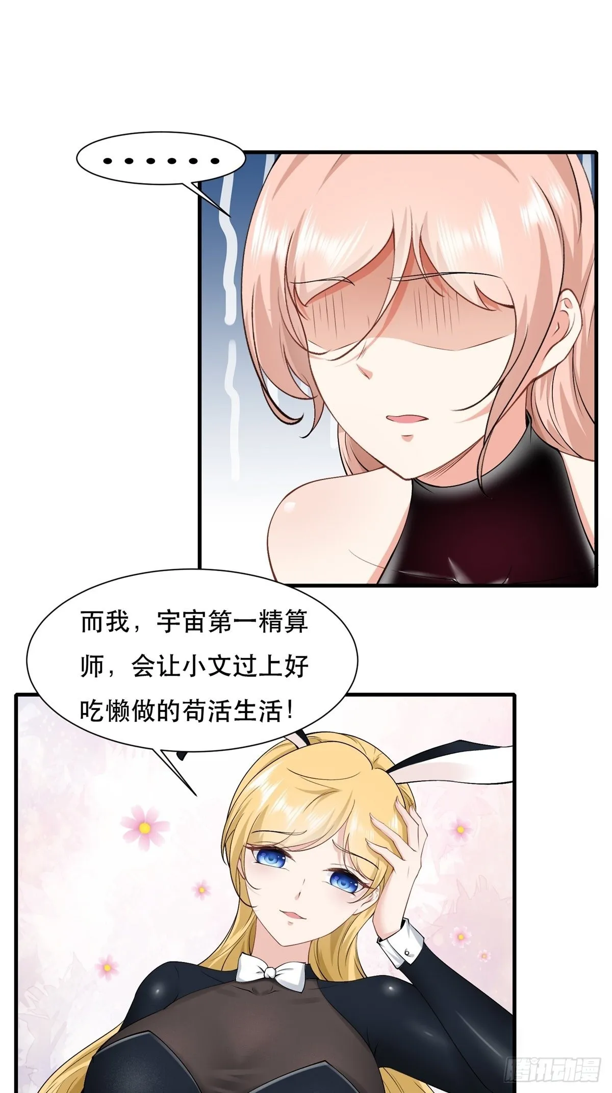 第78话 第18页