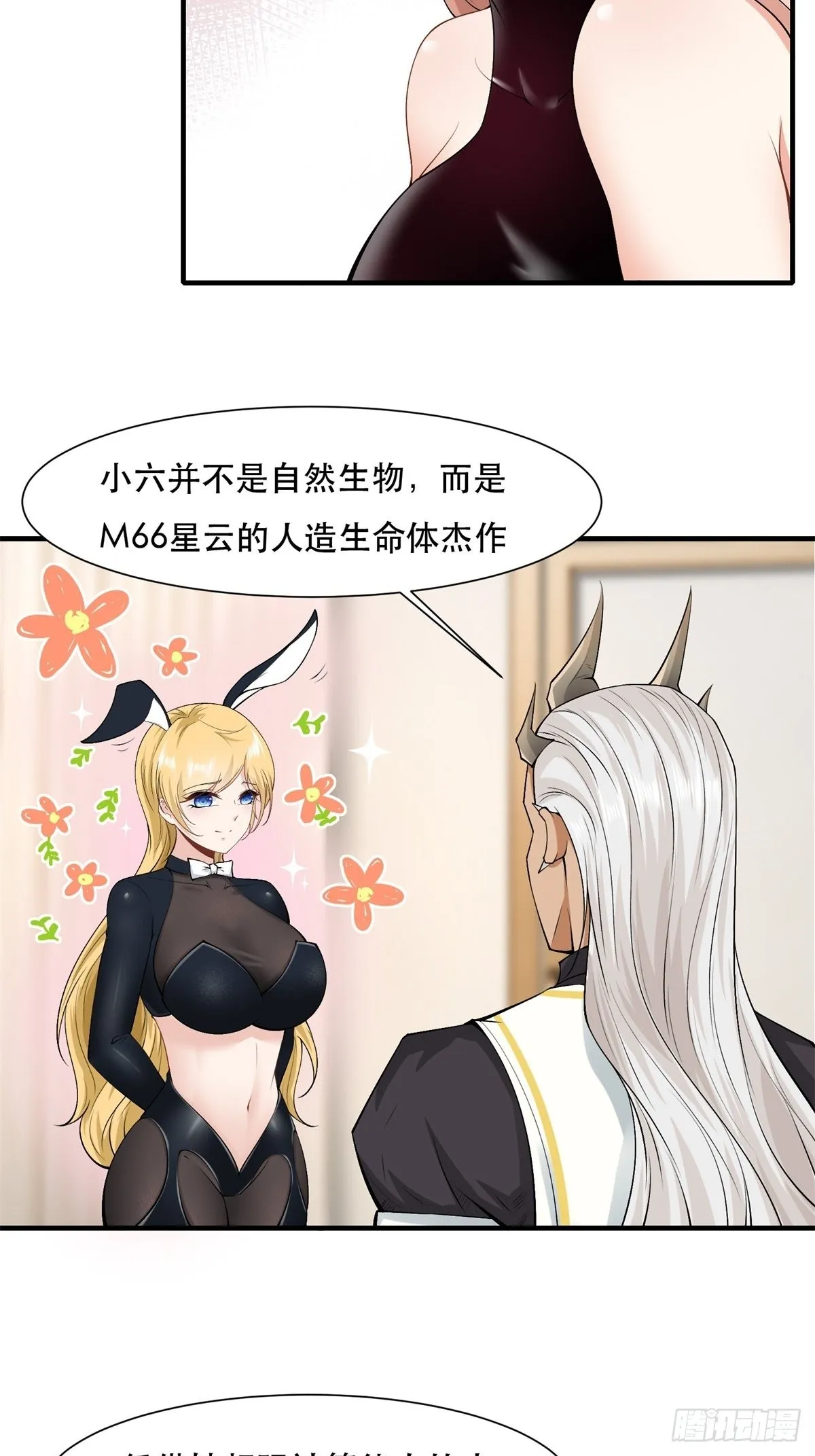 第78话 第20页