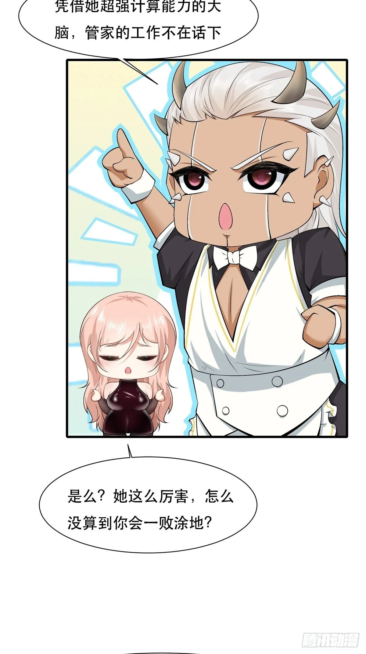 第78话 第21页