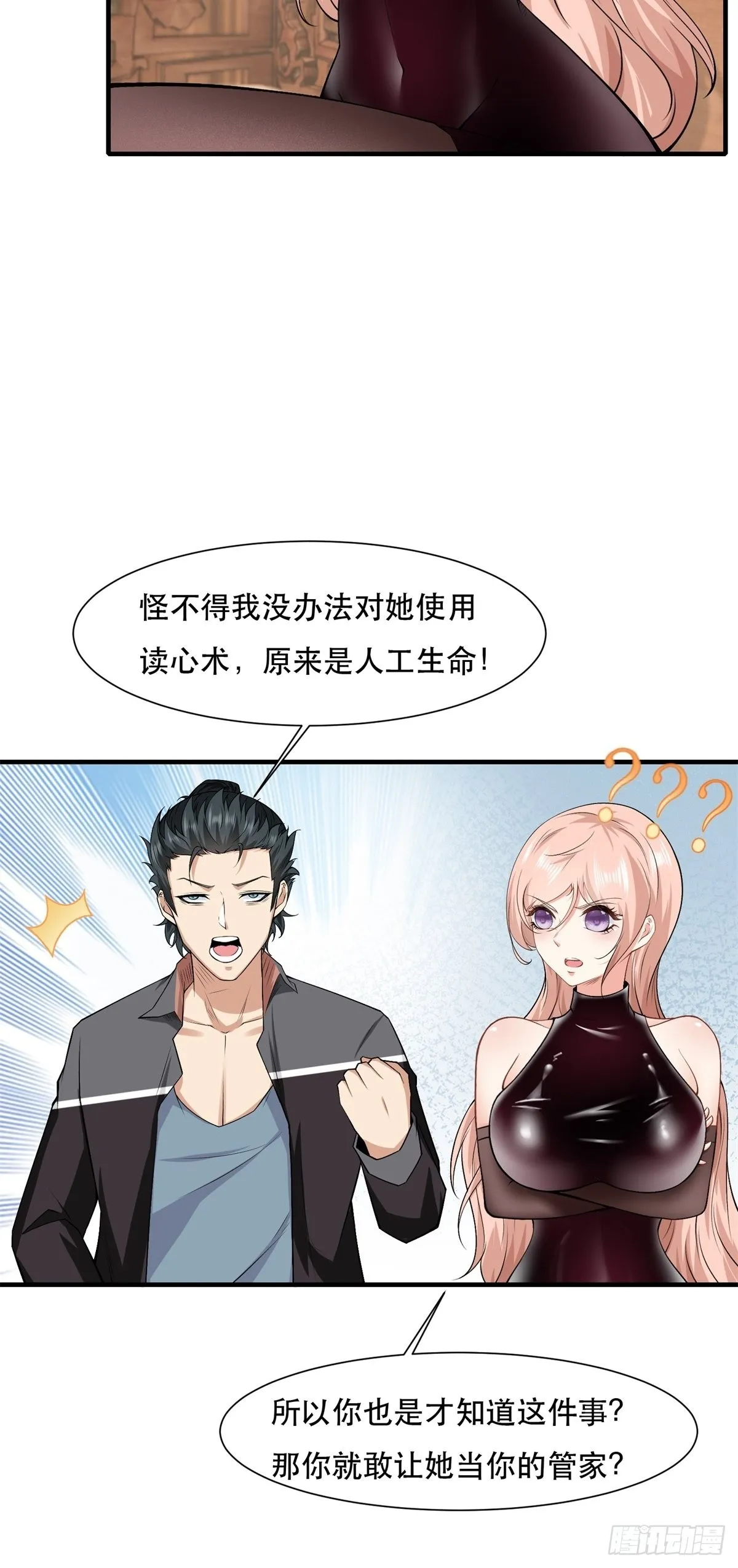 第78话 第24页