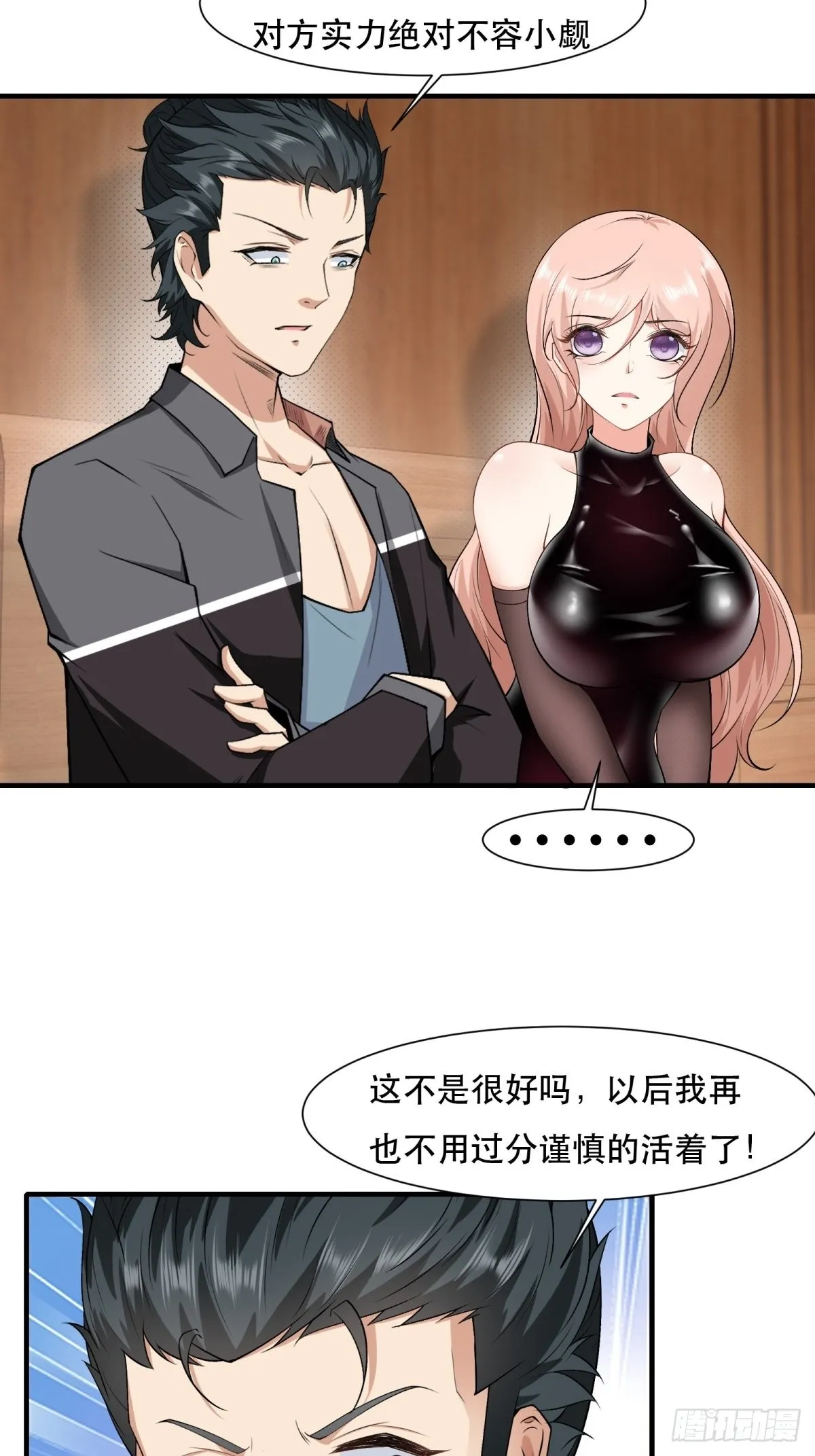 第78话 第26页