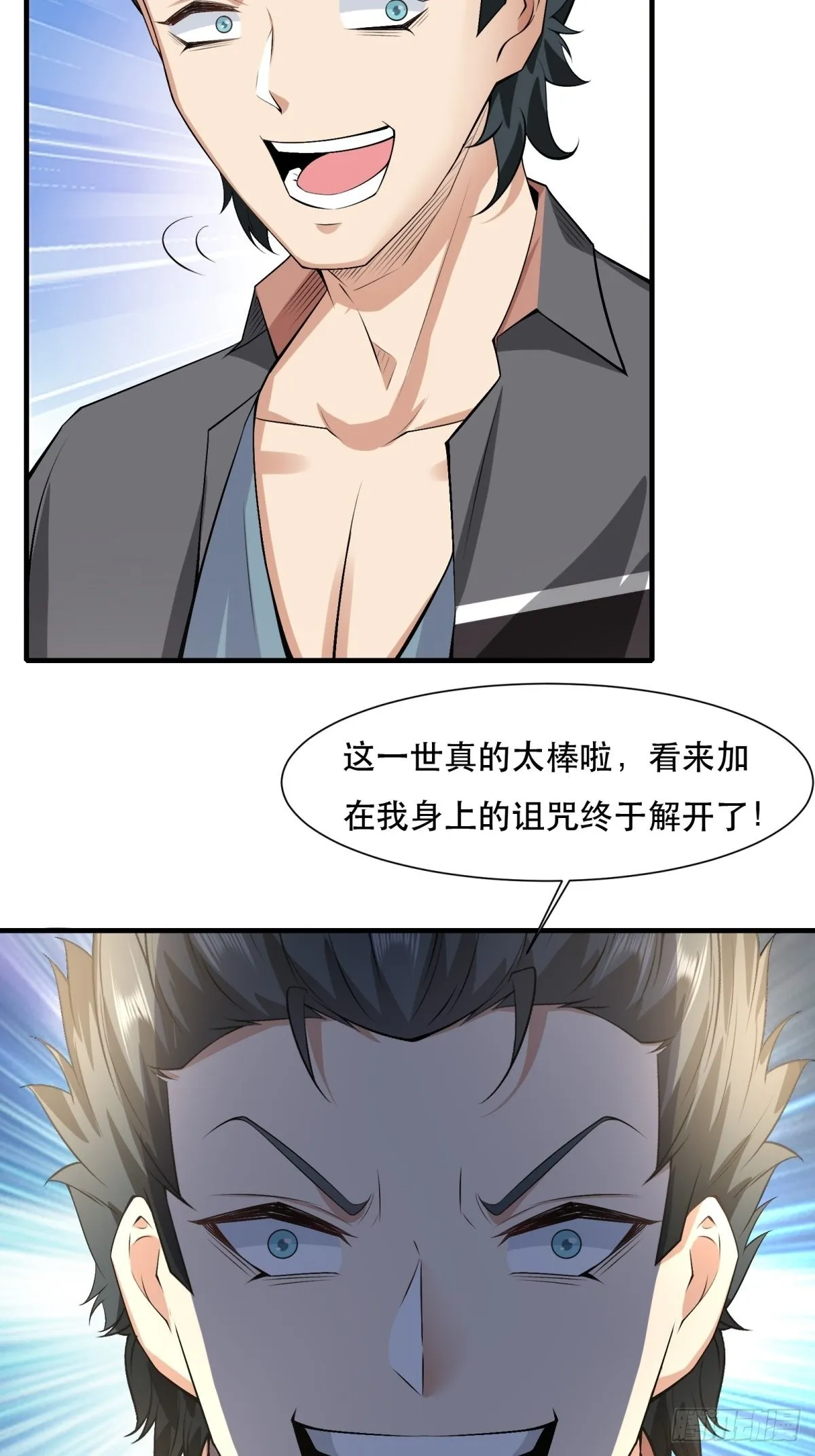 第78话 第27页