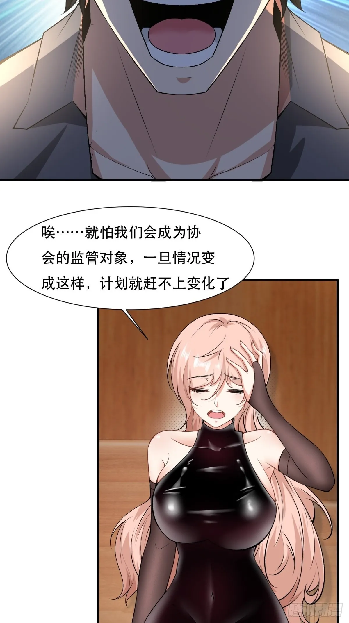 第78话 第28页