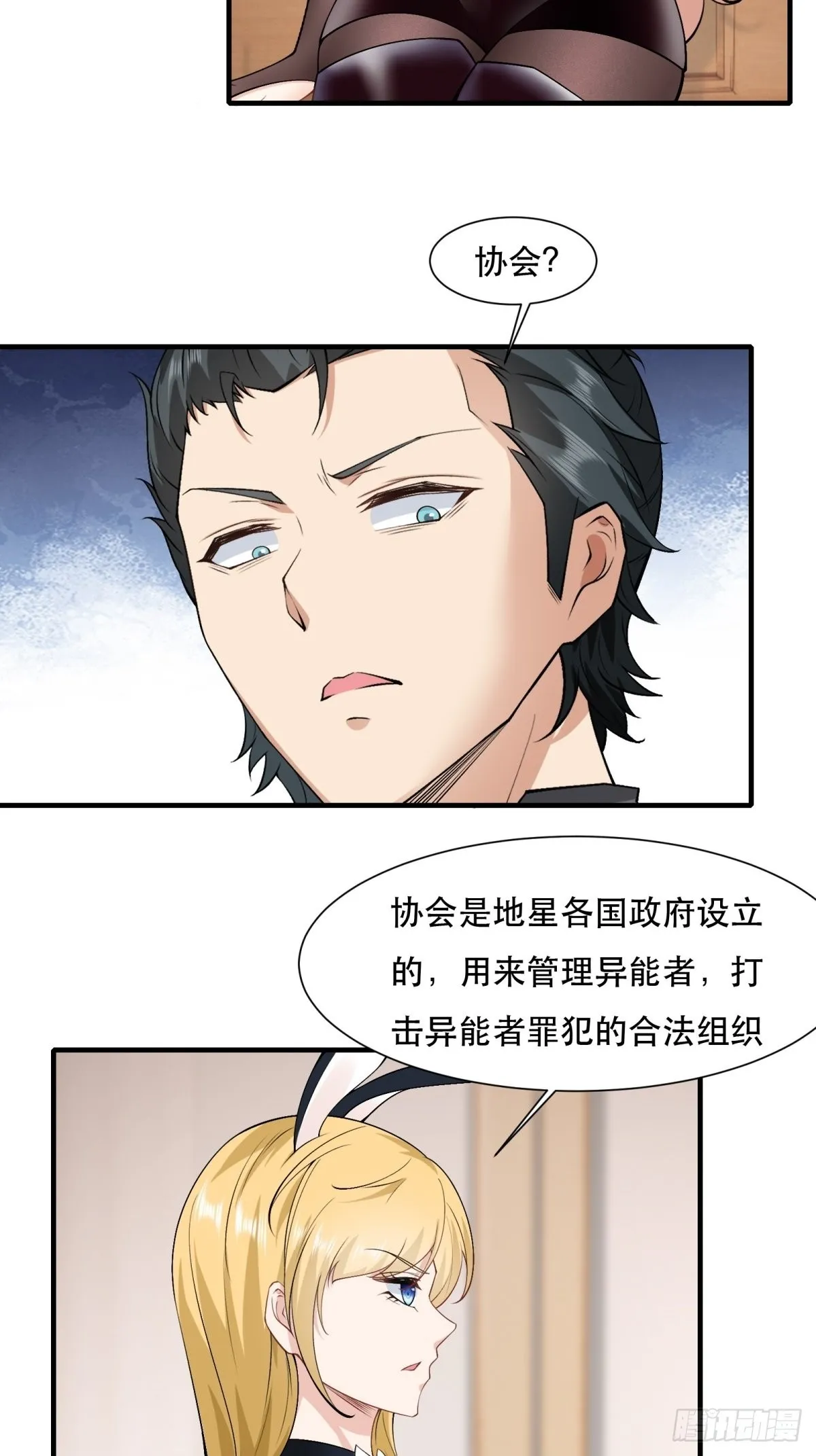 第78话 第29页