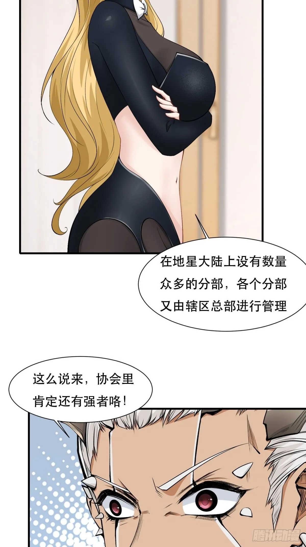 第78话 第30页