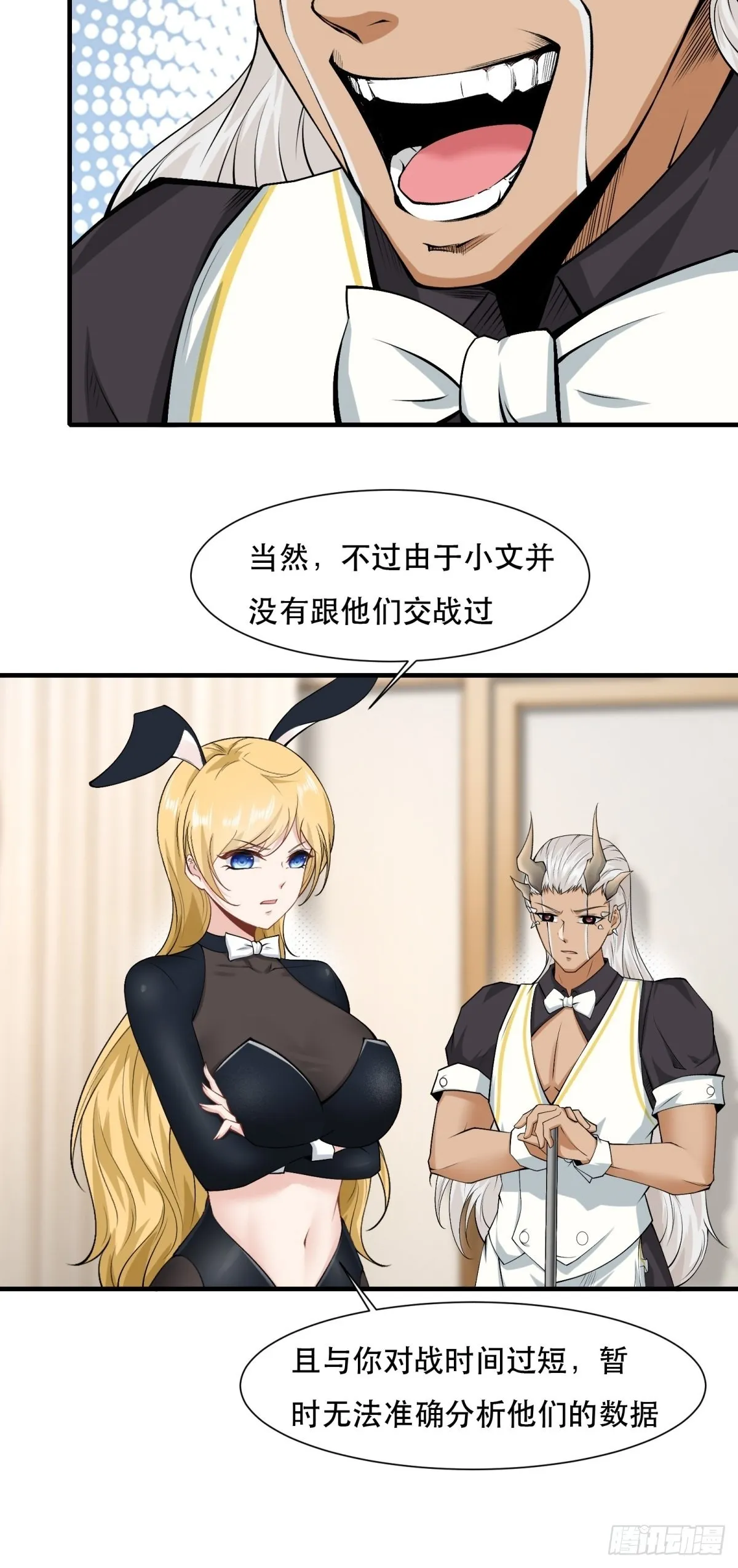 第78话 第31页