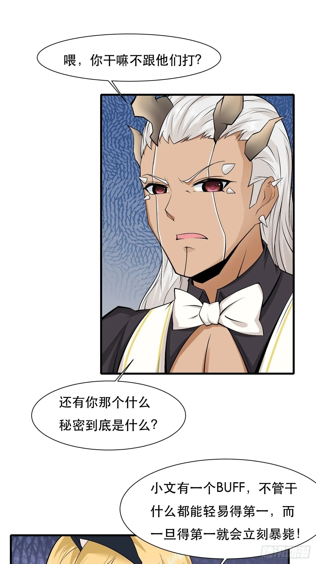 第78话 第32页