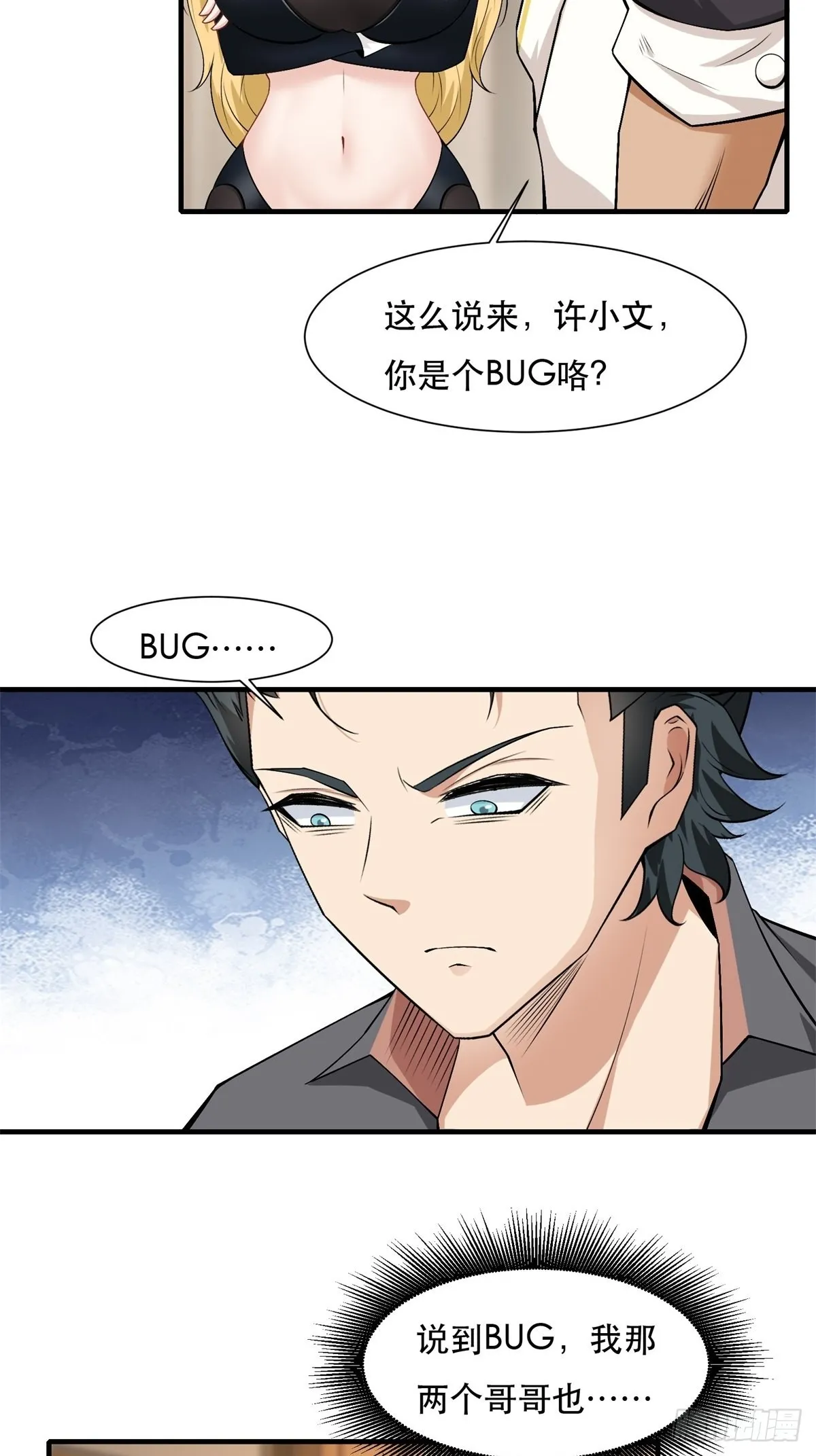 第78话 第34页