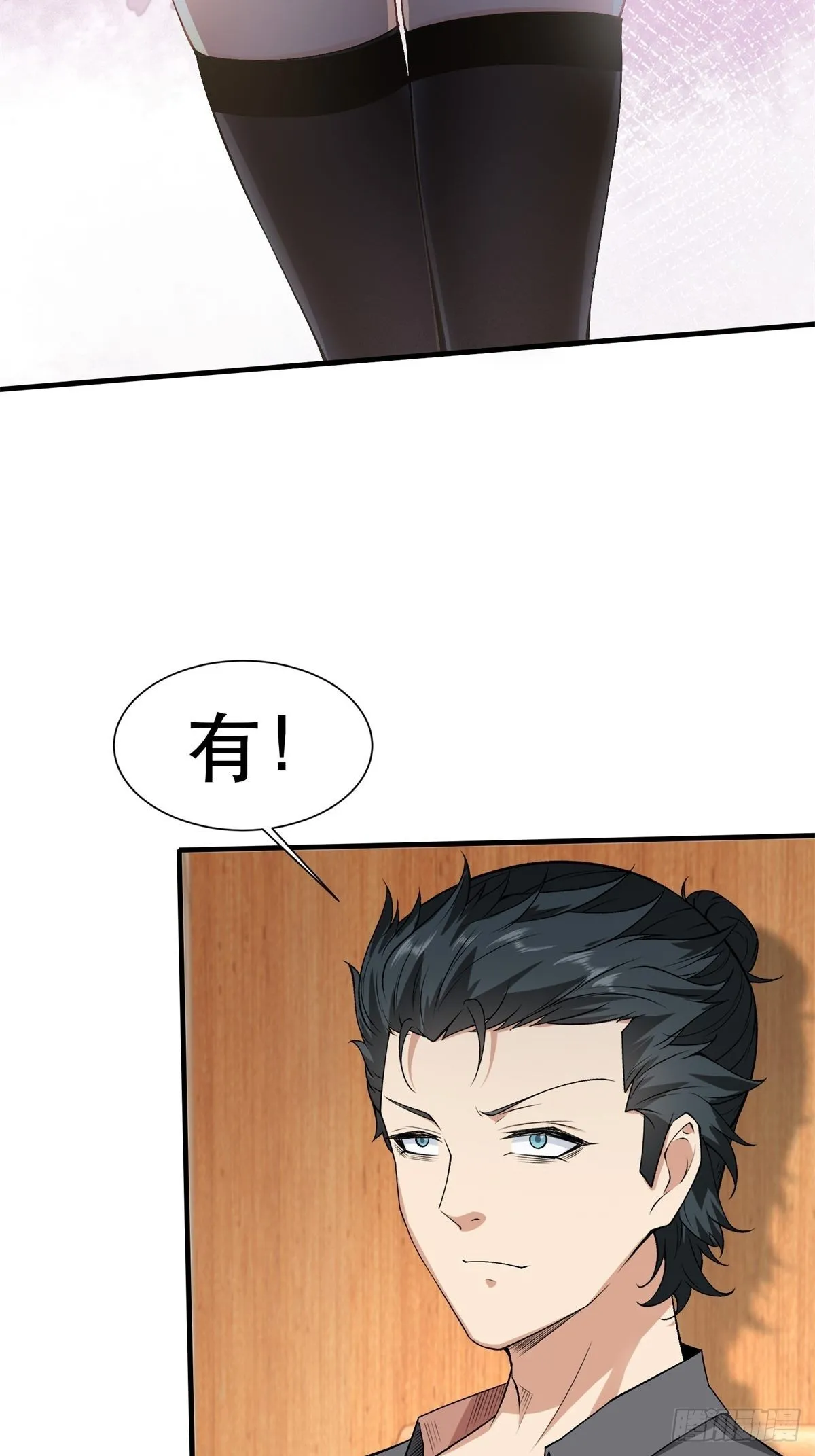 第78话 第37页