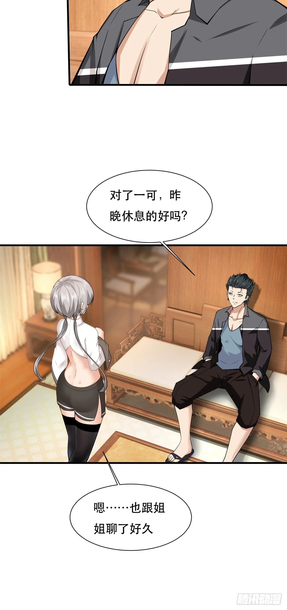第78话 第38页