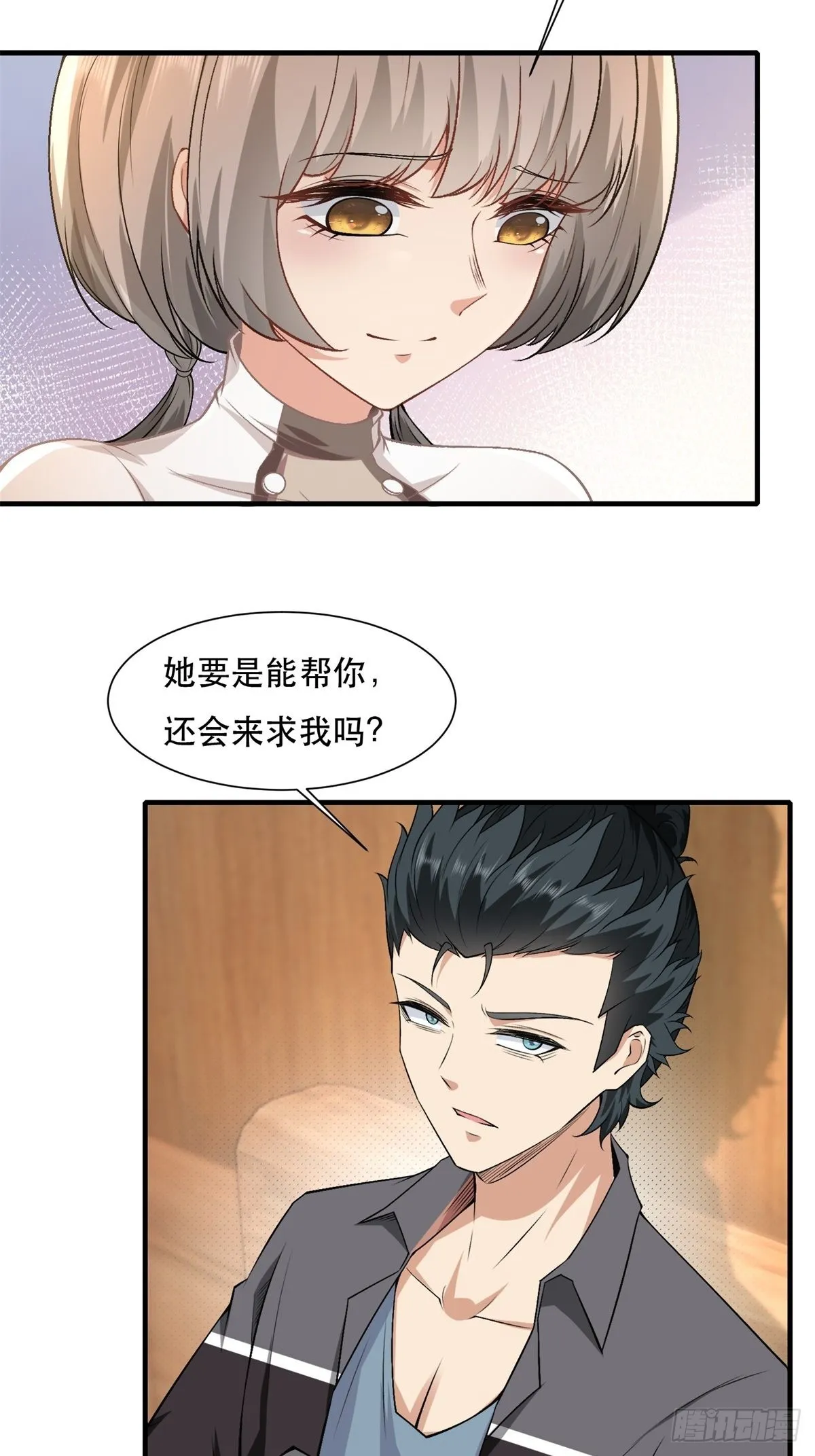 第78话 第42页