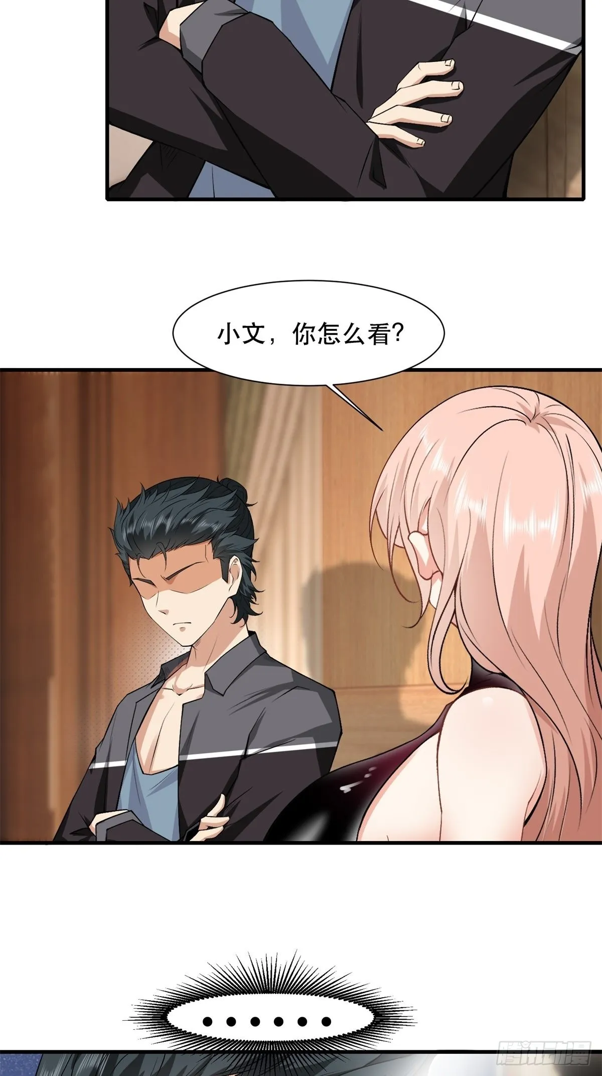第78话 第43页