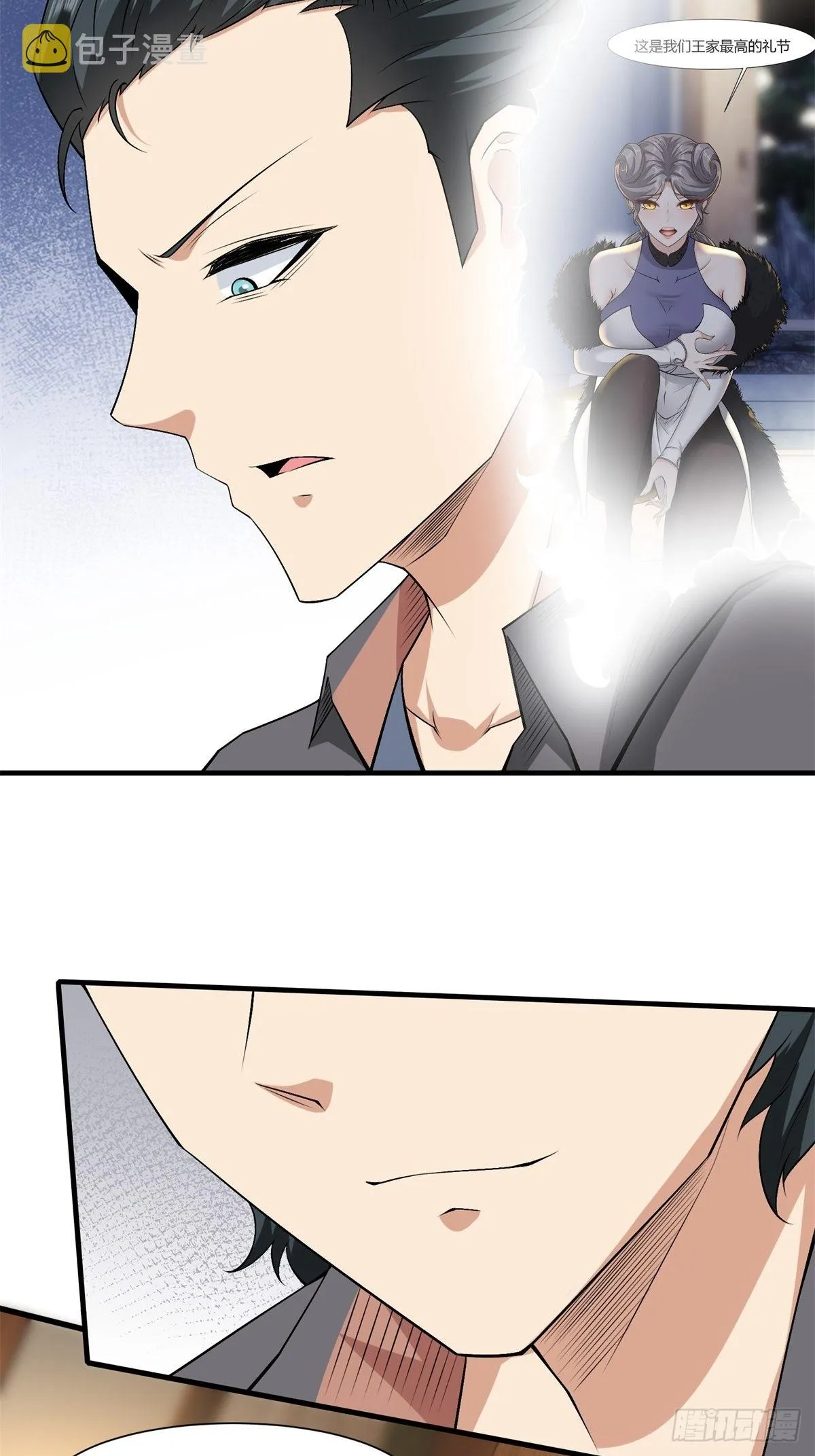 第78话 第44页