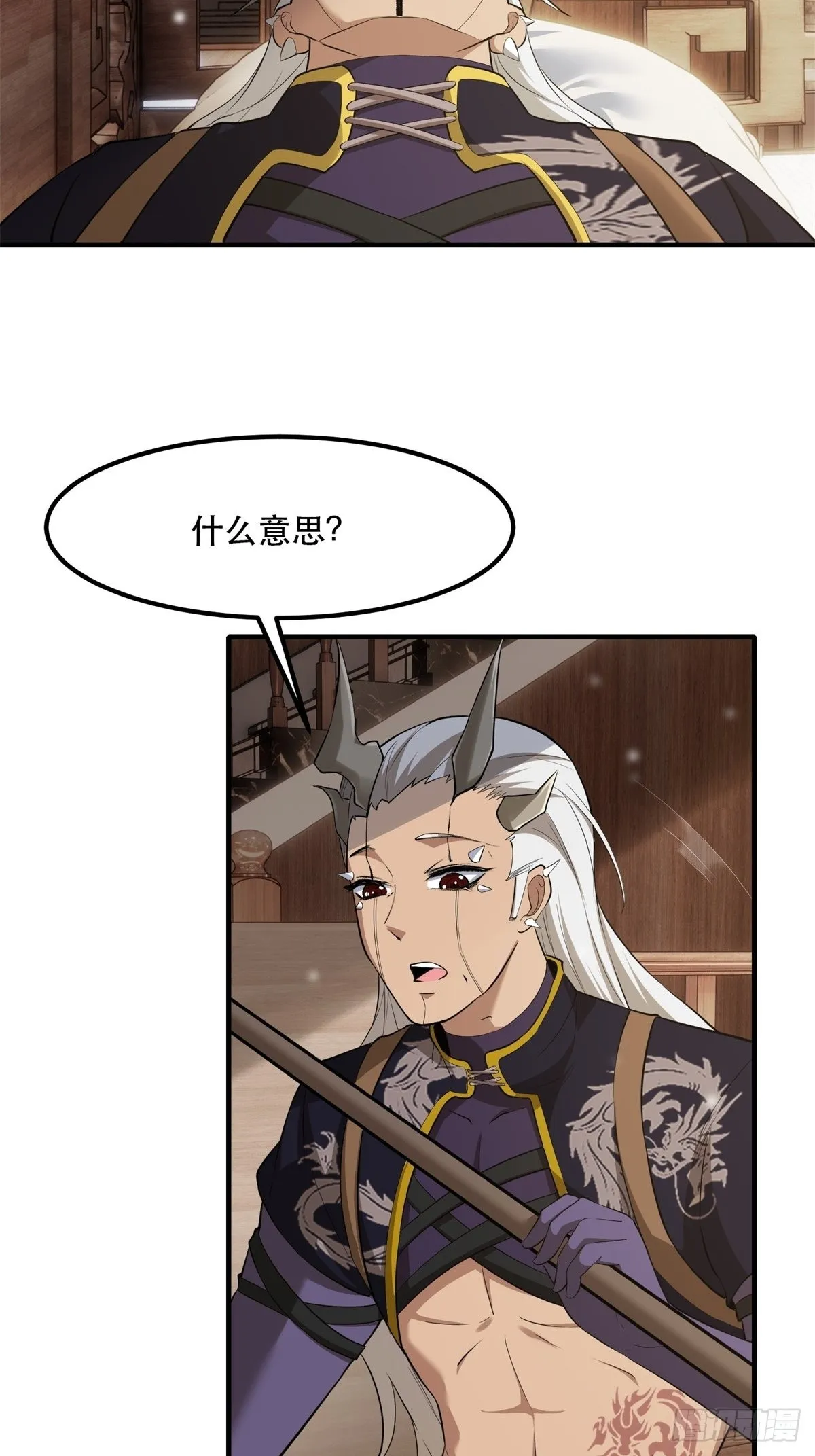 第77话 第4页