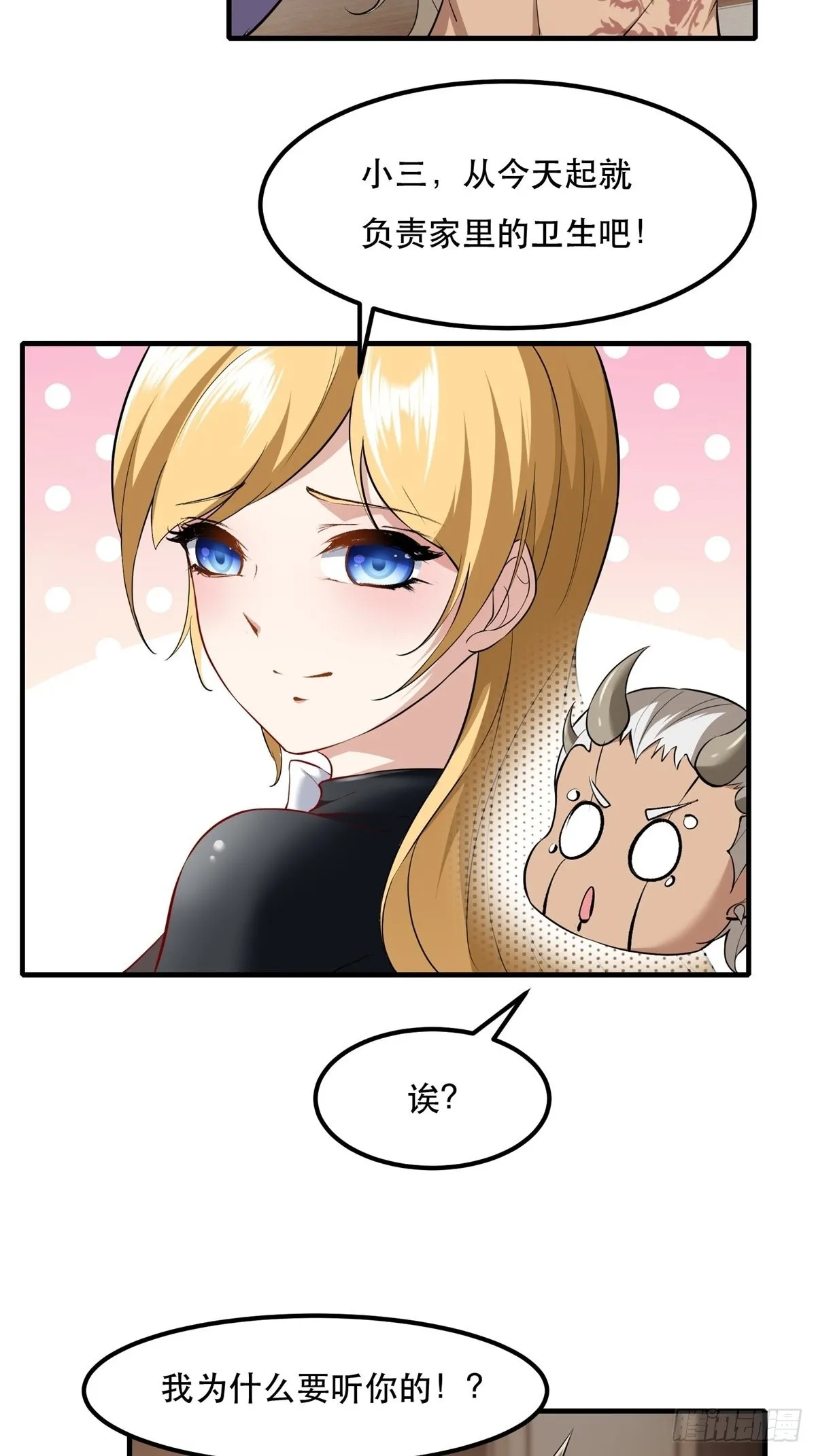 第77话 第5页