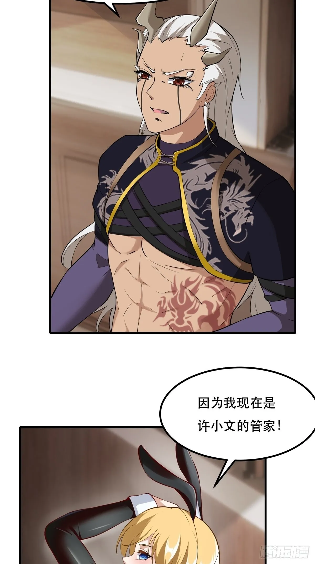 第77话 第6页