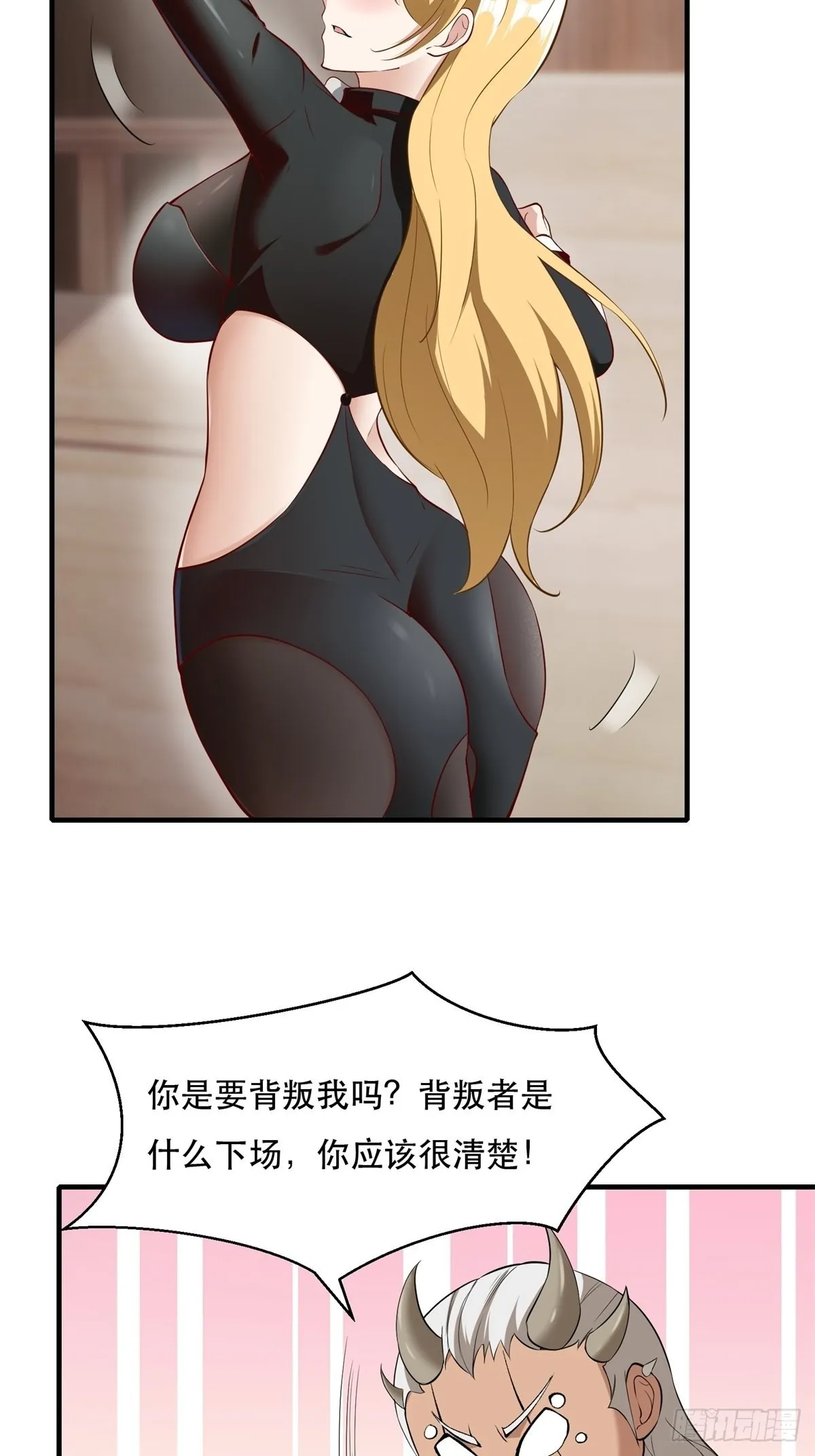 第77话 第7页