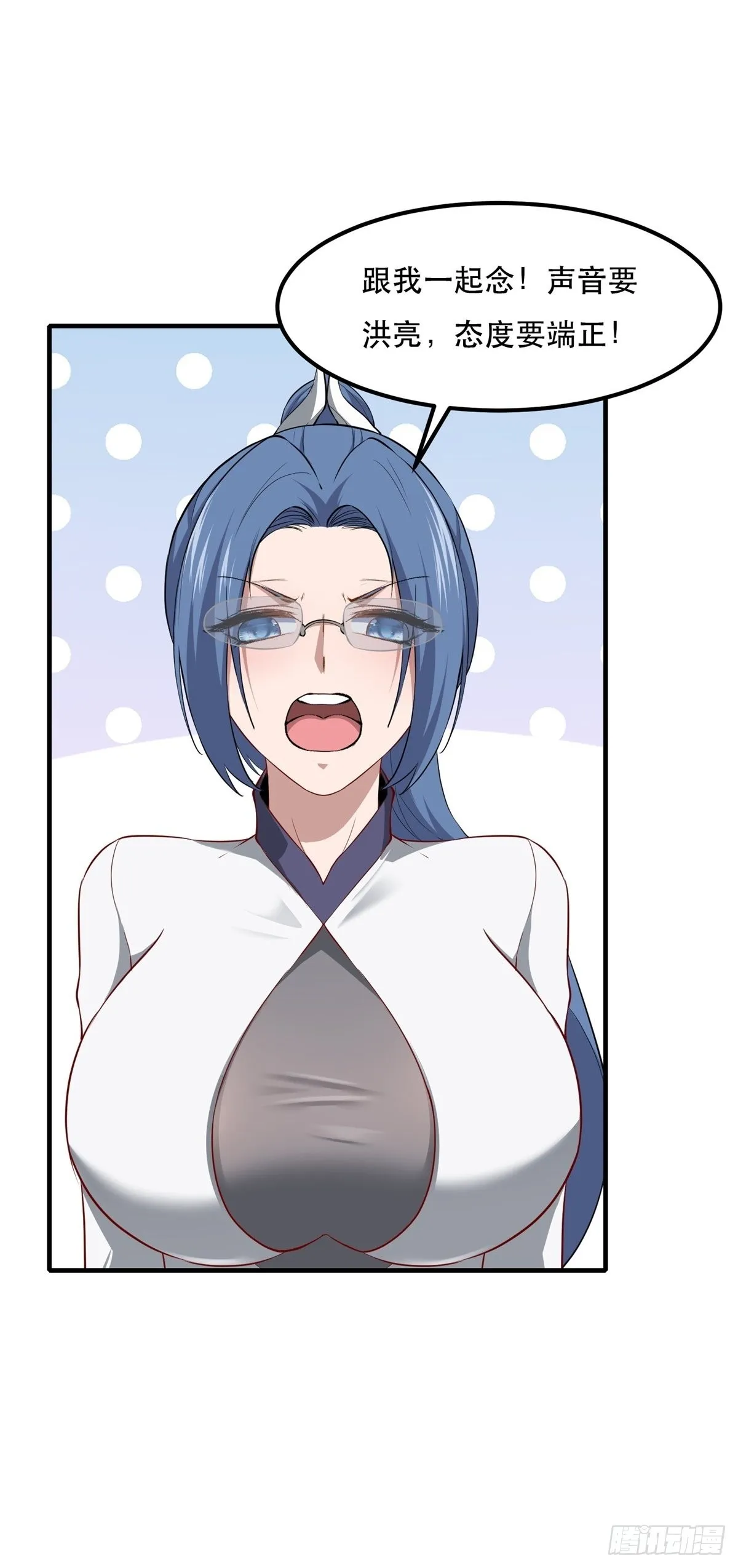 第77话 第9页
