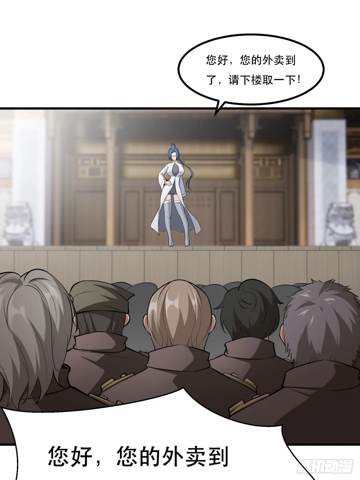 第77话 第10页