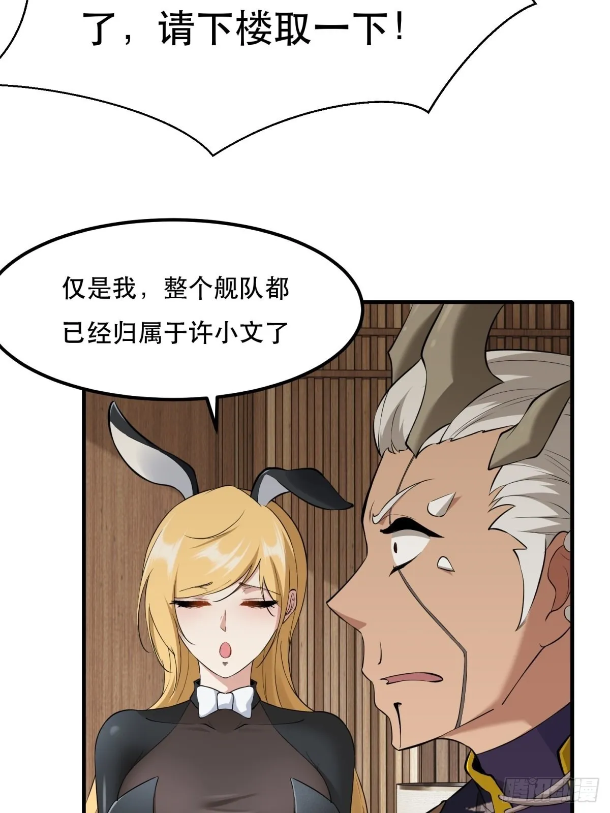 第77话 第11页