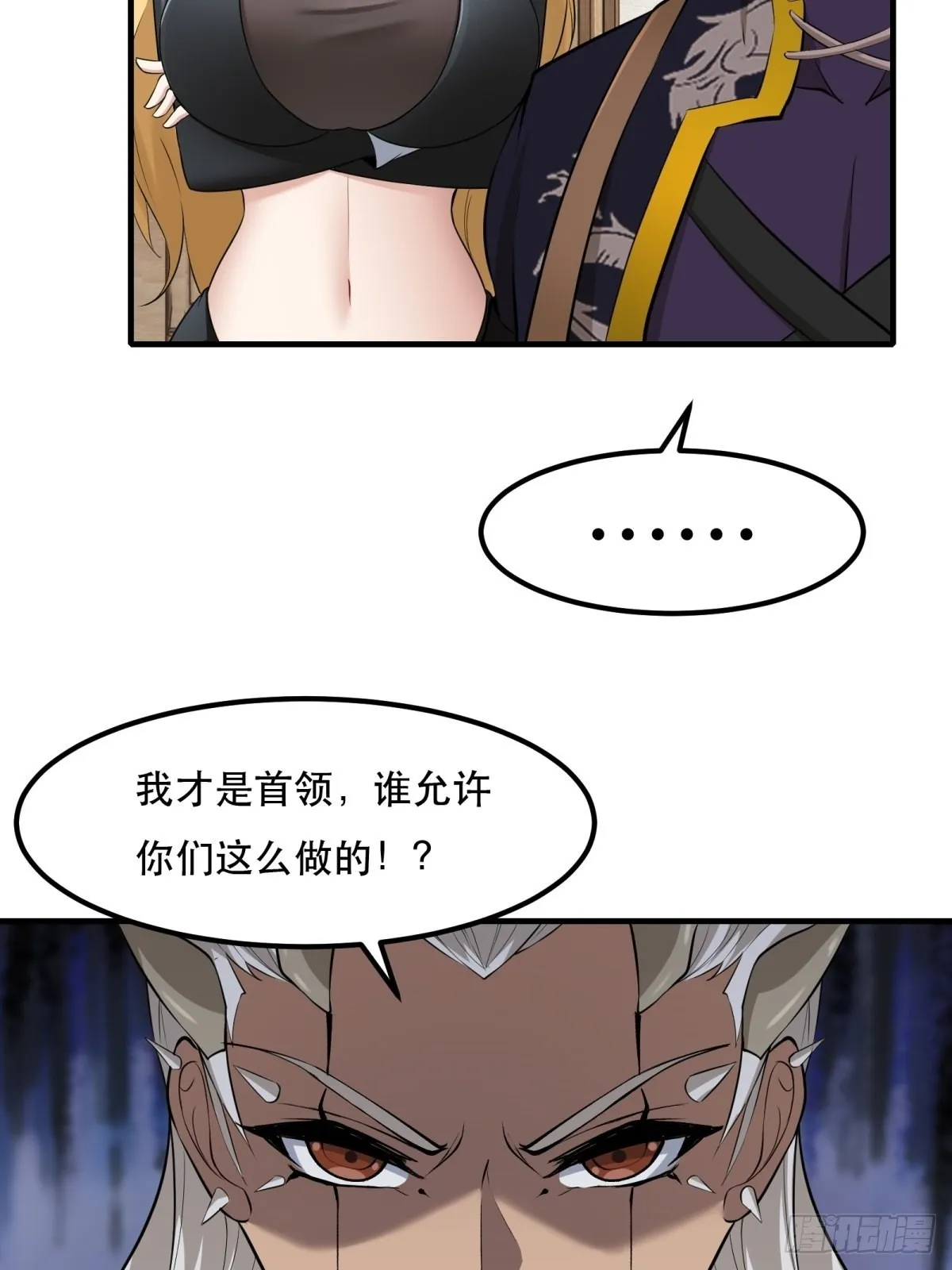 第77话 第12页