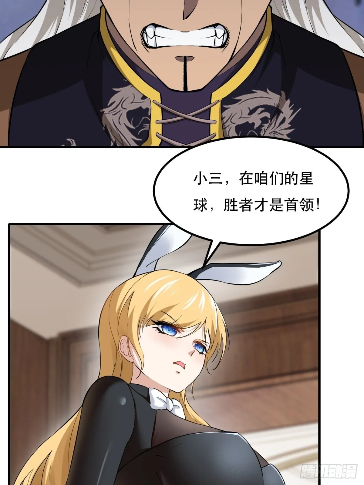 第77话 第13页