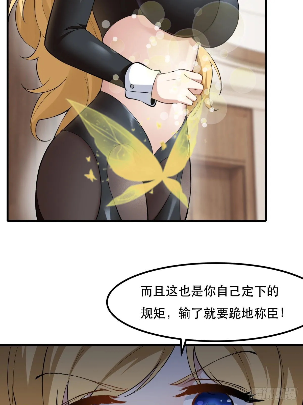 第77话 第14页