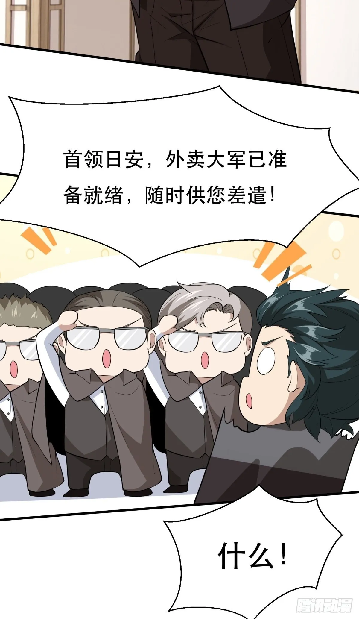 第77话 第18页