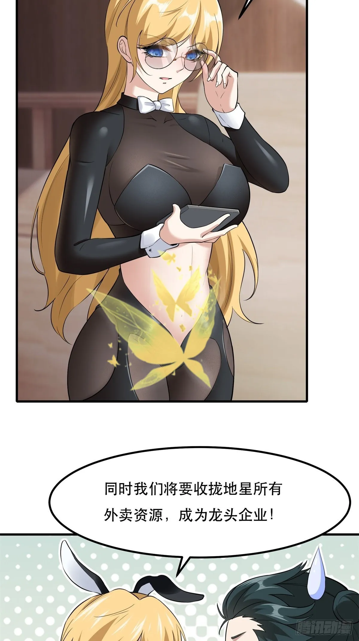 第77话 第20页