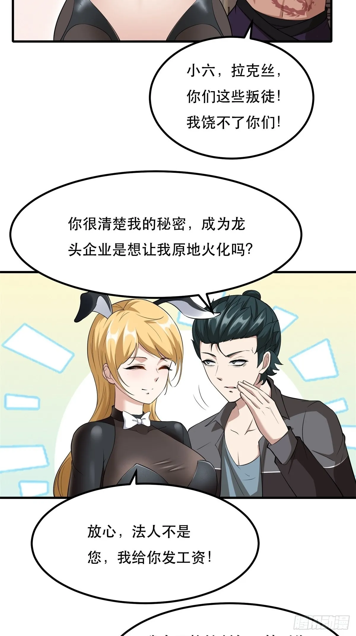 第77话 第23页