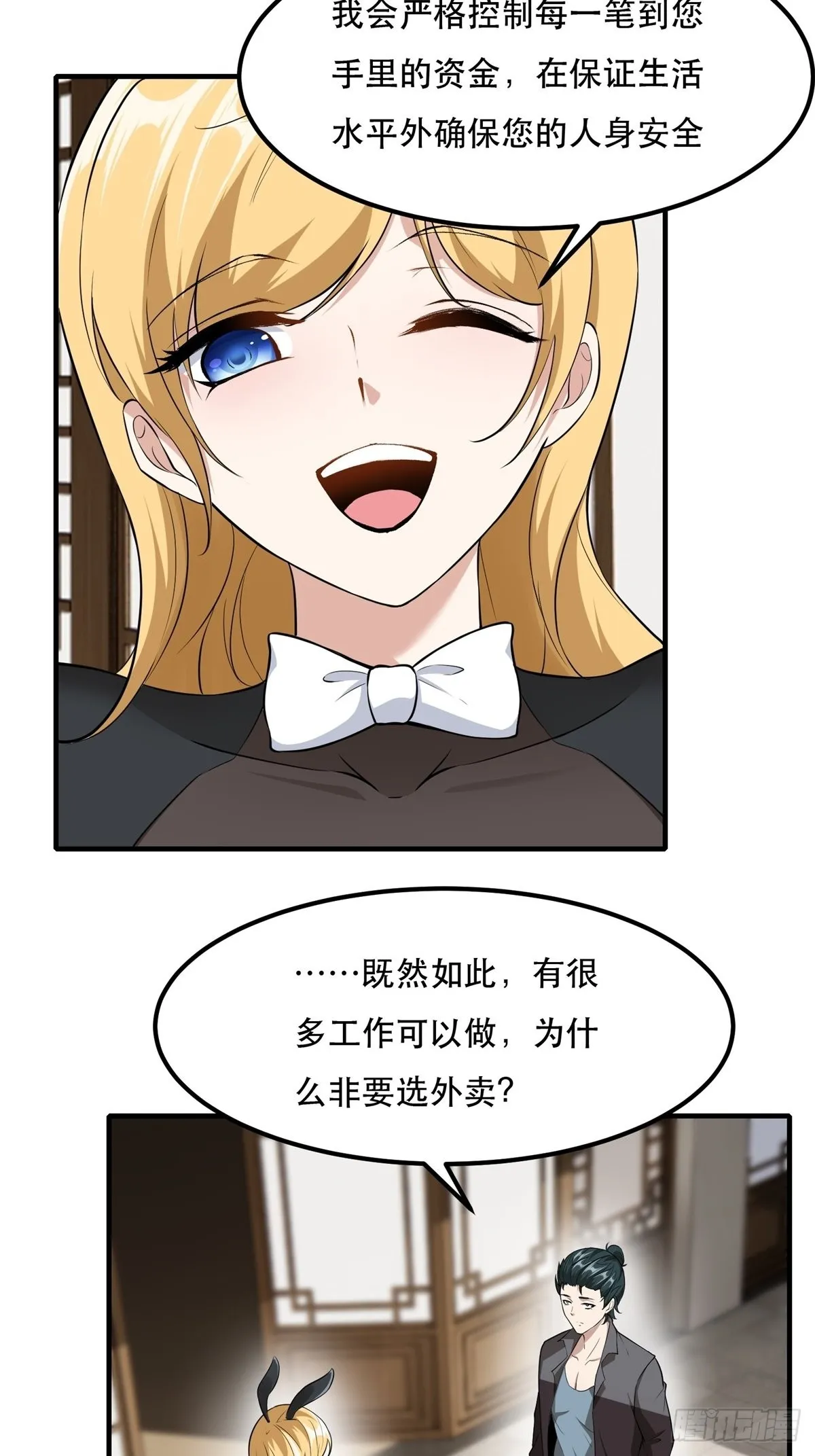 第77话 第24页