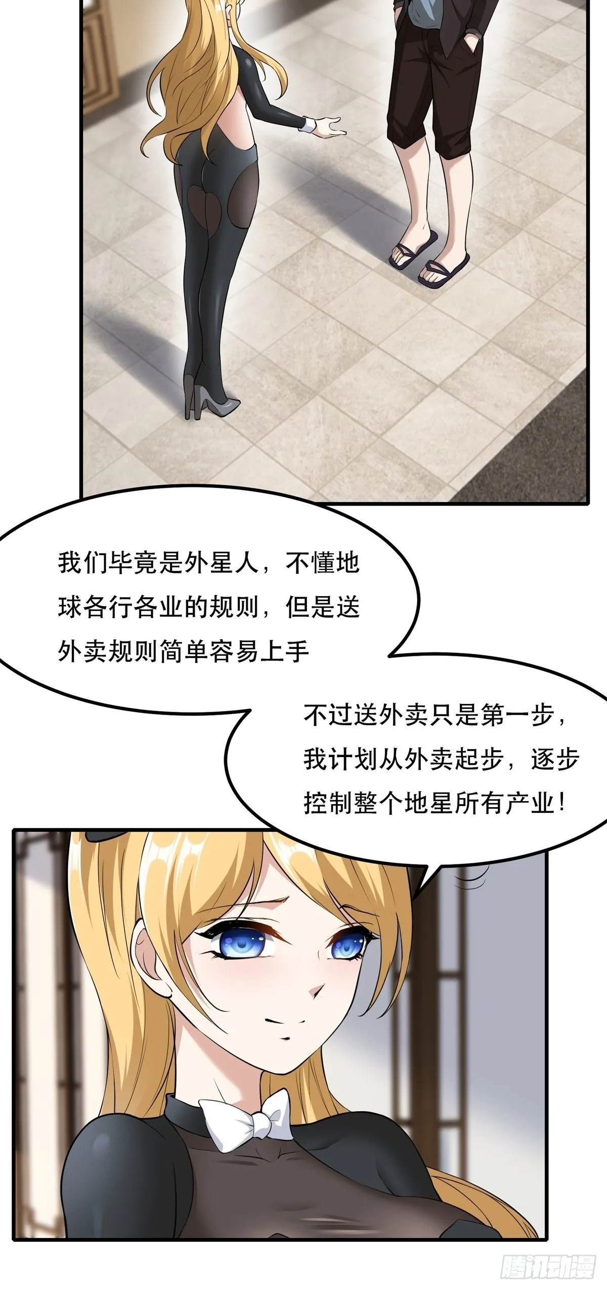 第77话 第25页