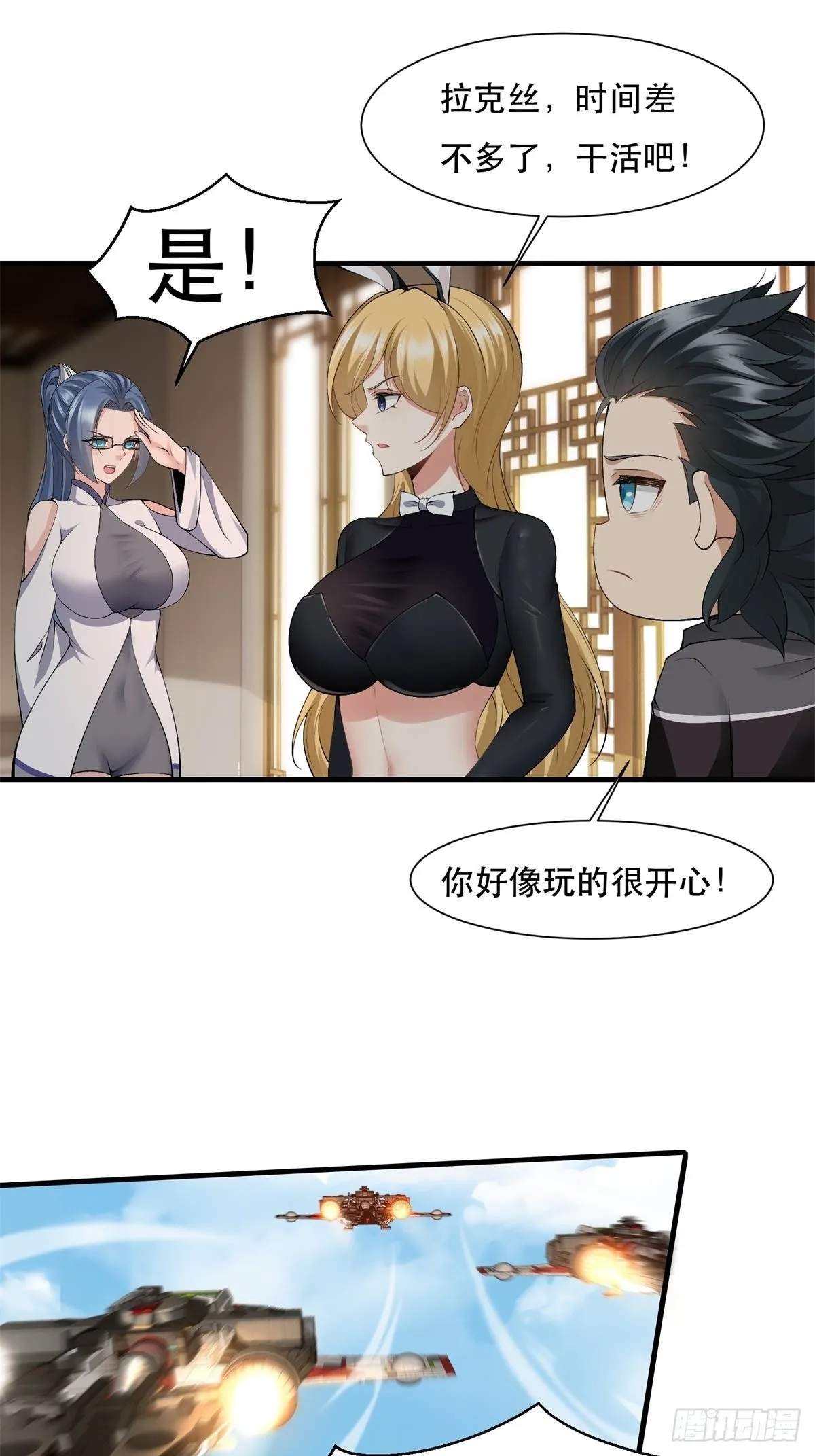 第77话 第26页
