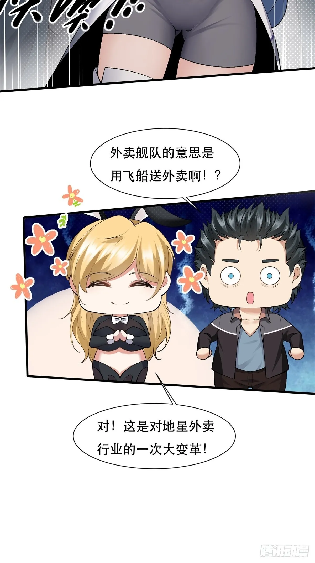 第77话 第28页