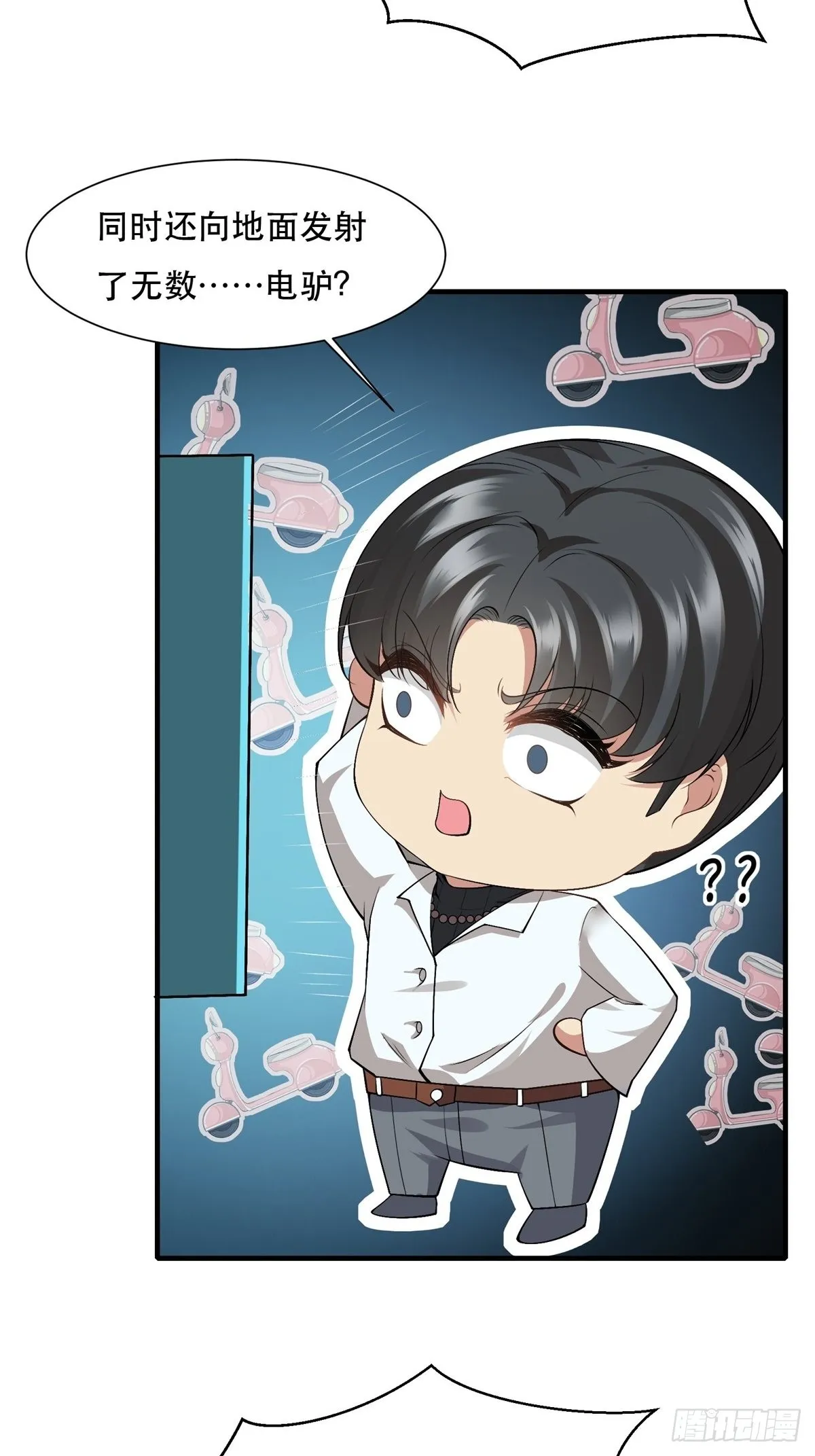 第77话 第30页