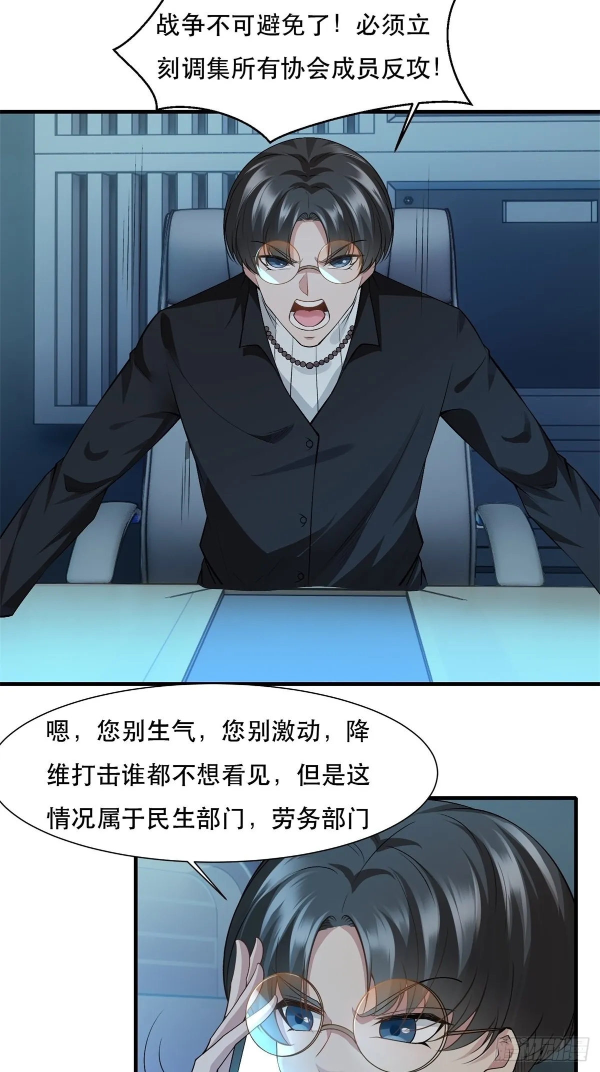 第77话 第31页